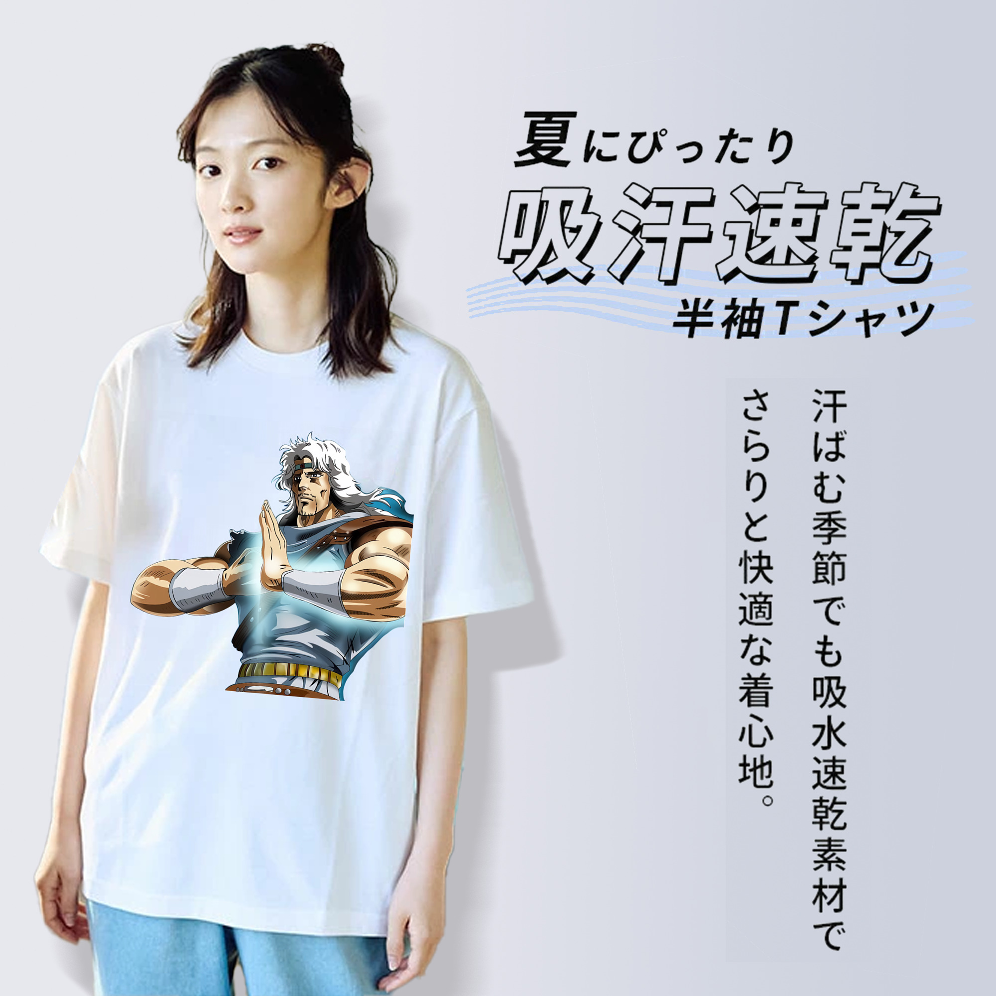北斗の拳 Fist of the North Star 綿100％半袖Tシャツ（フロントプリント）