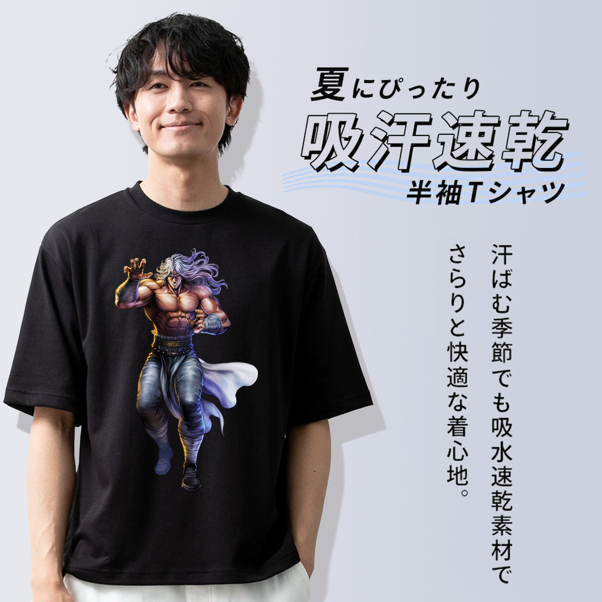 北斗の拳 Fist of the North Star 綿100％半袖Tシャツ（フロントプリント）