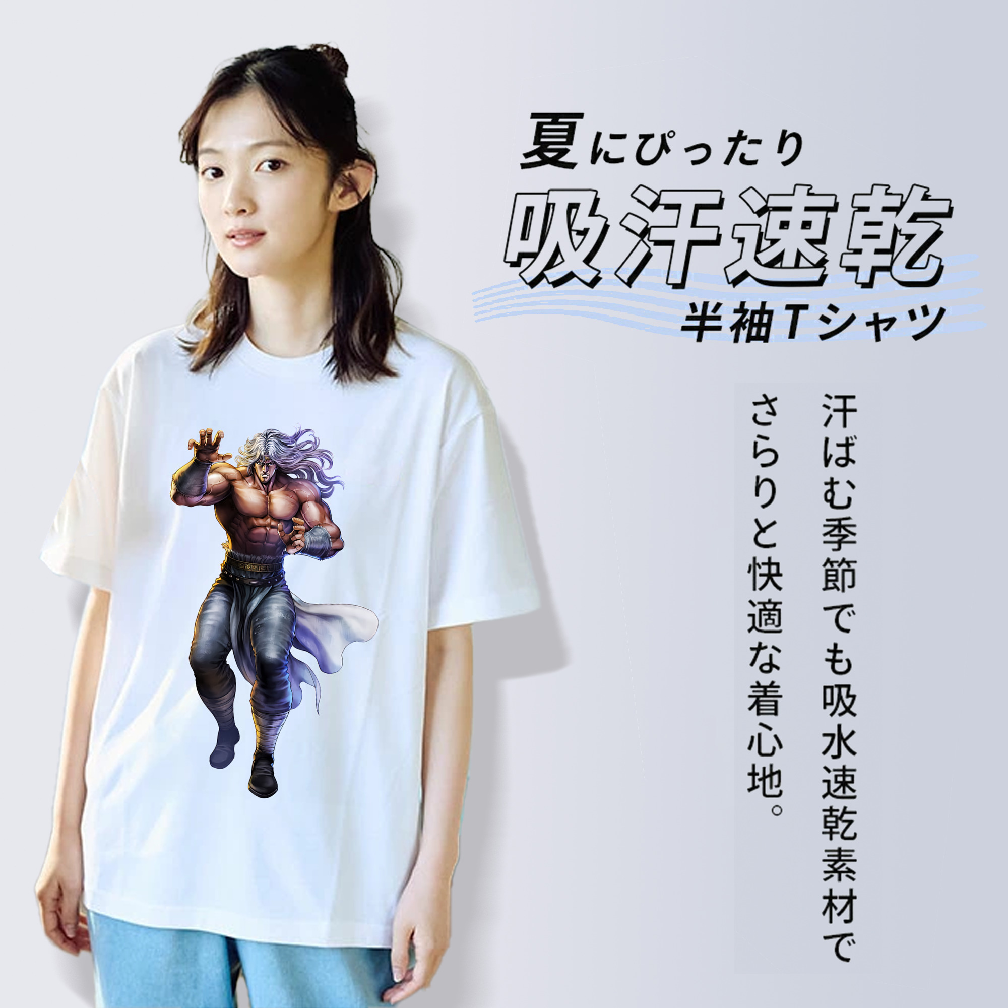 北斗の拳 Fist of the North Star 綿100％半袖Tシャツ（フロントプリント）