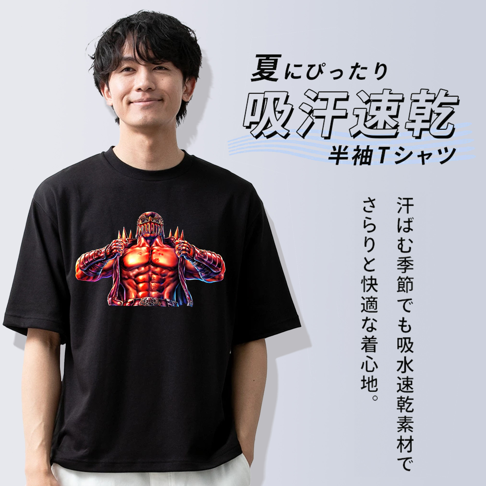 北斗の拳 Fist of the North Star 綿100％半袖Tシャツ（フロントプリント）
