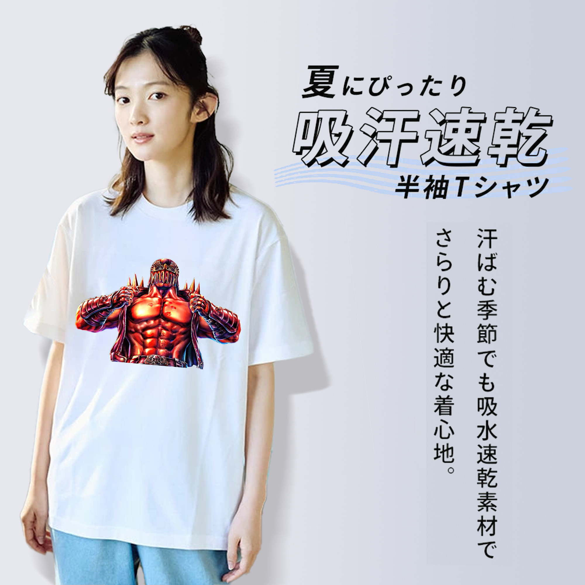 北斗の拳 Fist of the North Star 綿100％半袖Tシャツ（フロントプリント）