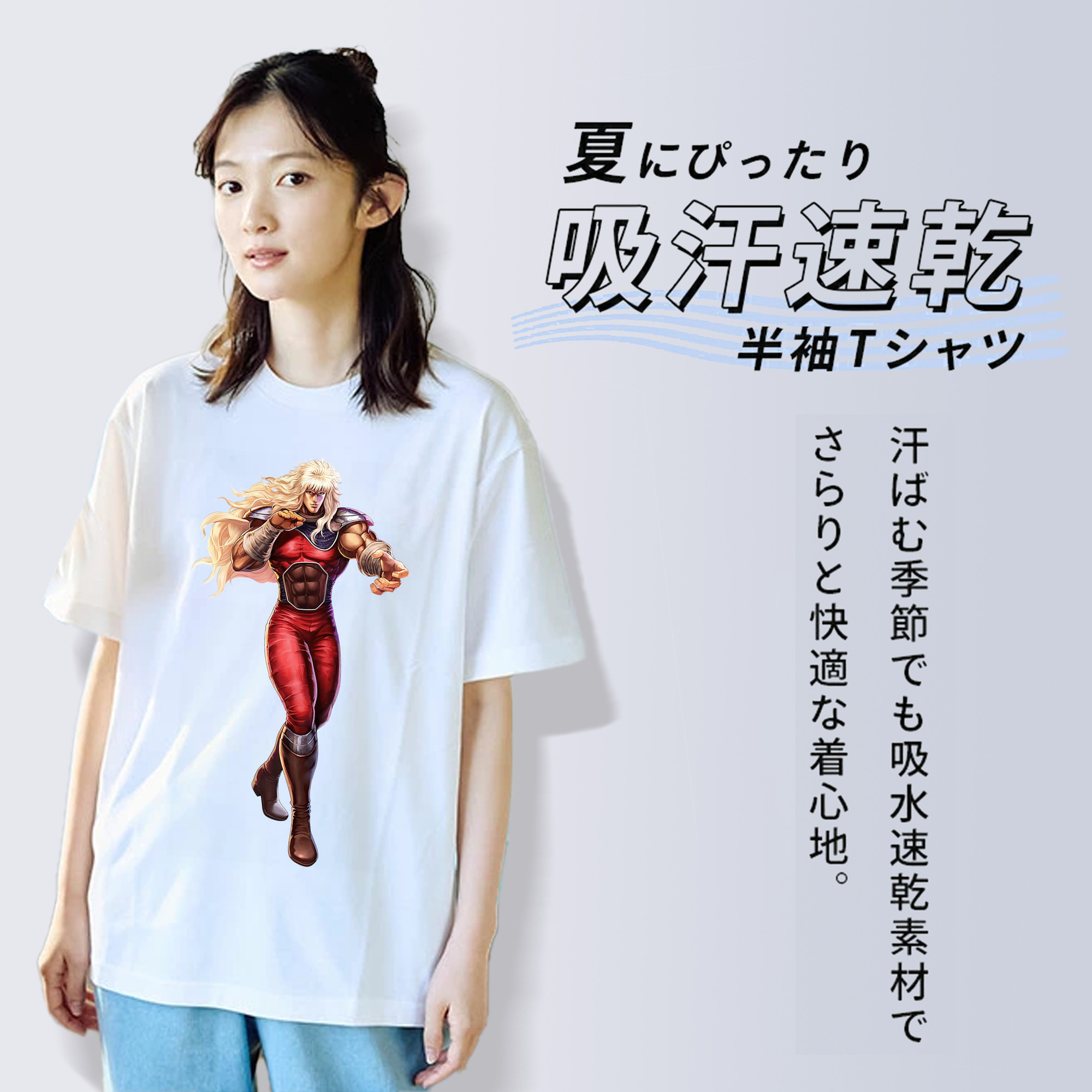 北斗の拳 Fist of the North Star 綿100％半袖Tシャツ（フロントプリント）