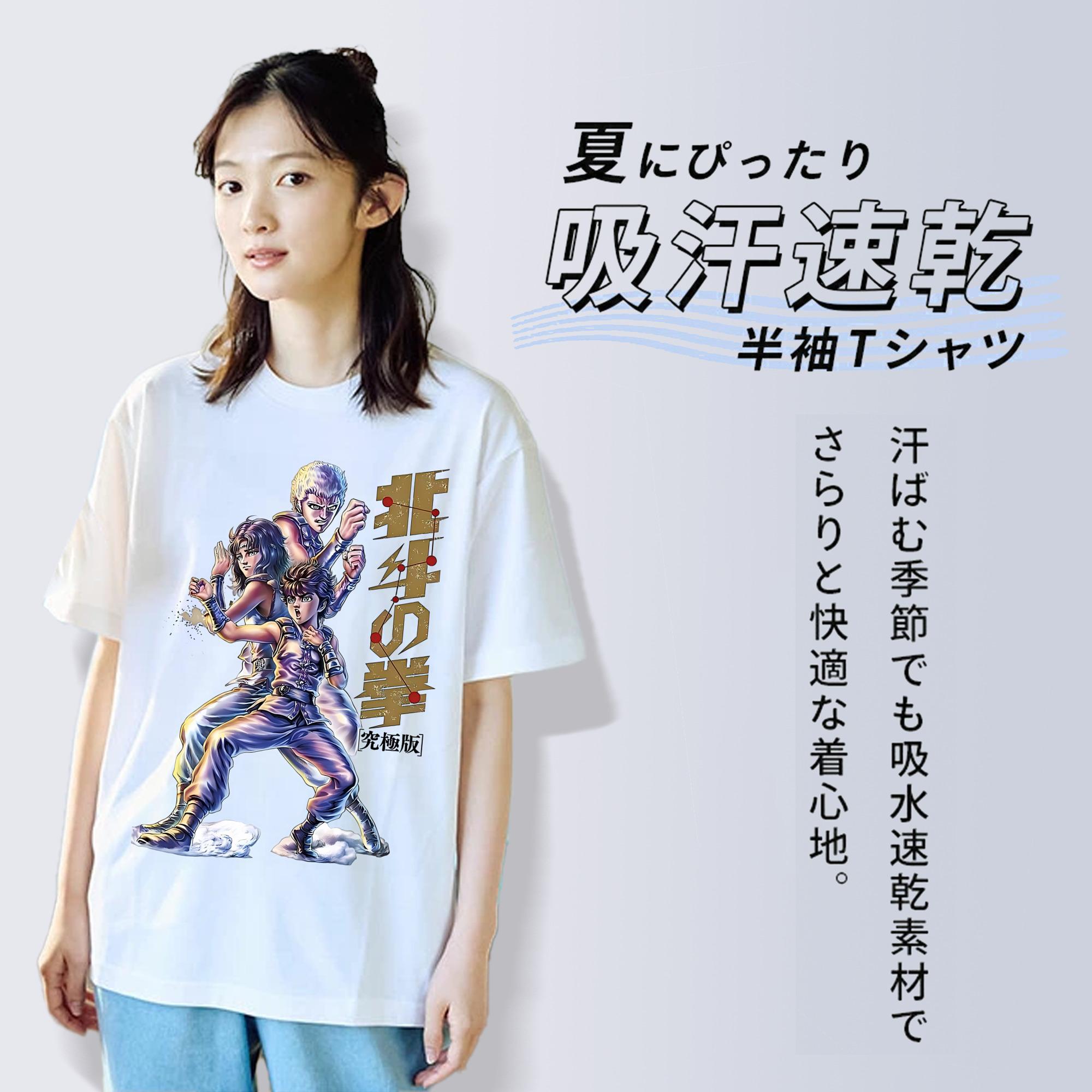 北斗の拳 Fist of the North Star 綿100％半袖Tシャツ（フロントプリント）