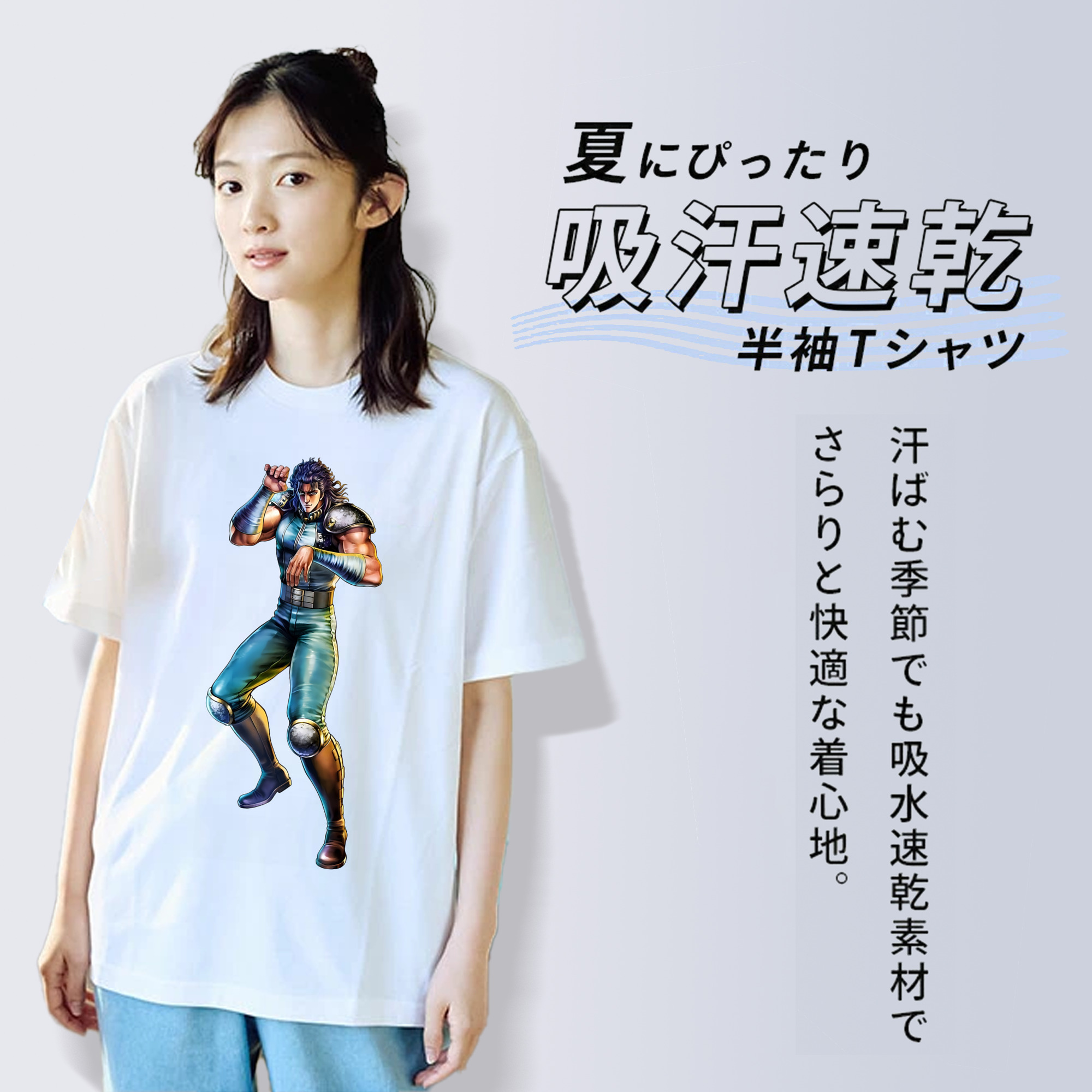 北斗の拳 Fist of the North Star 綿100％半袖Tシャツ（フロントプリント）