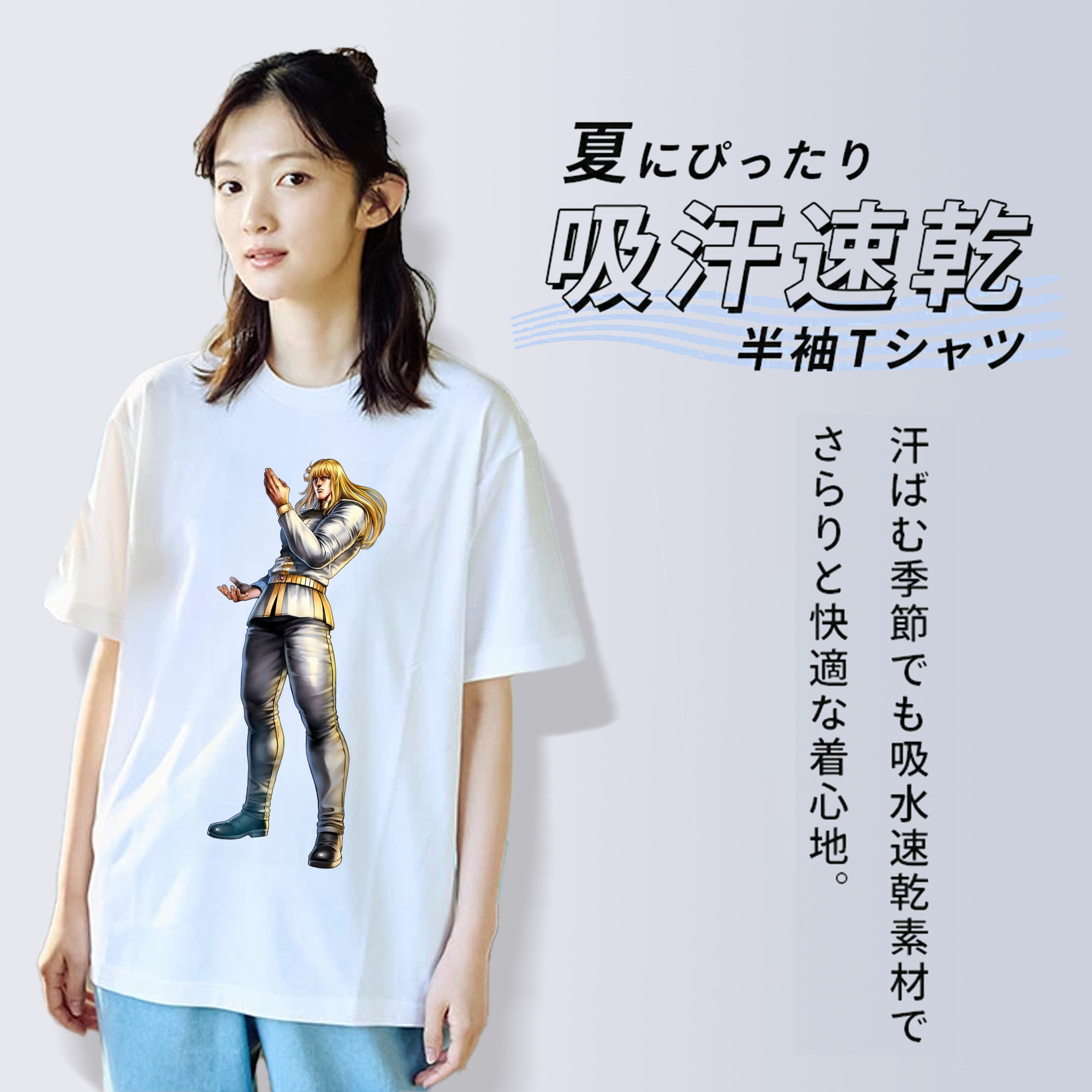 北斗の拳 Fist of the North Star 綿100％半袖Tシャツ（フロントプリント）