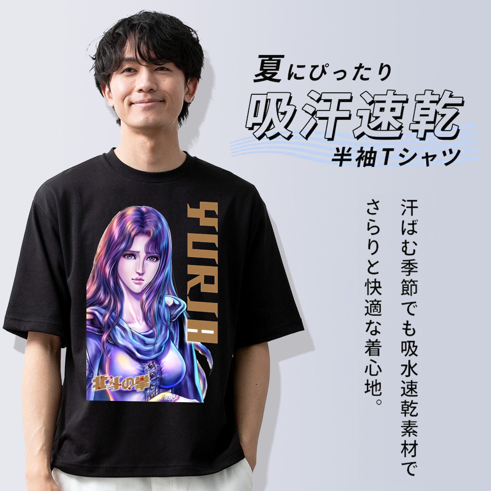 北斗の拳 Fist of the North Star 綿100％半袖Tシャツ（フロントプリント）