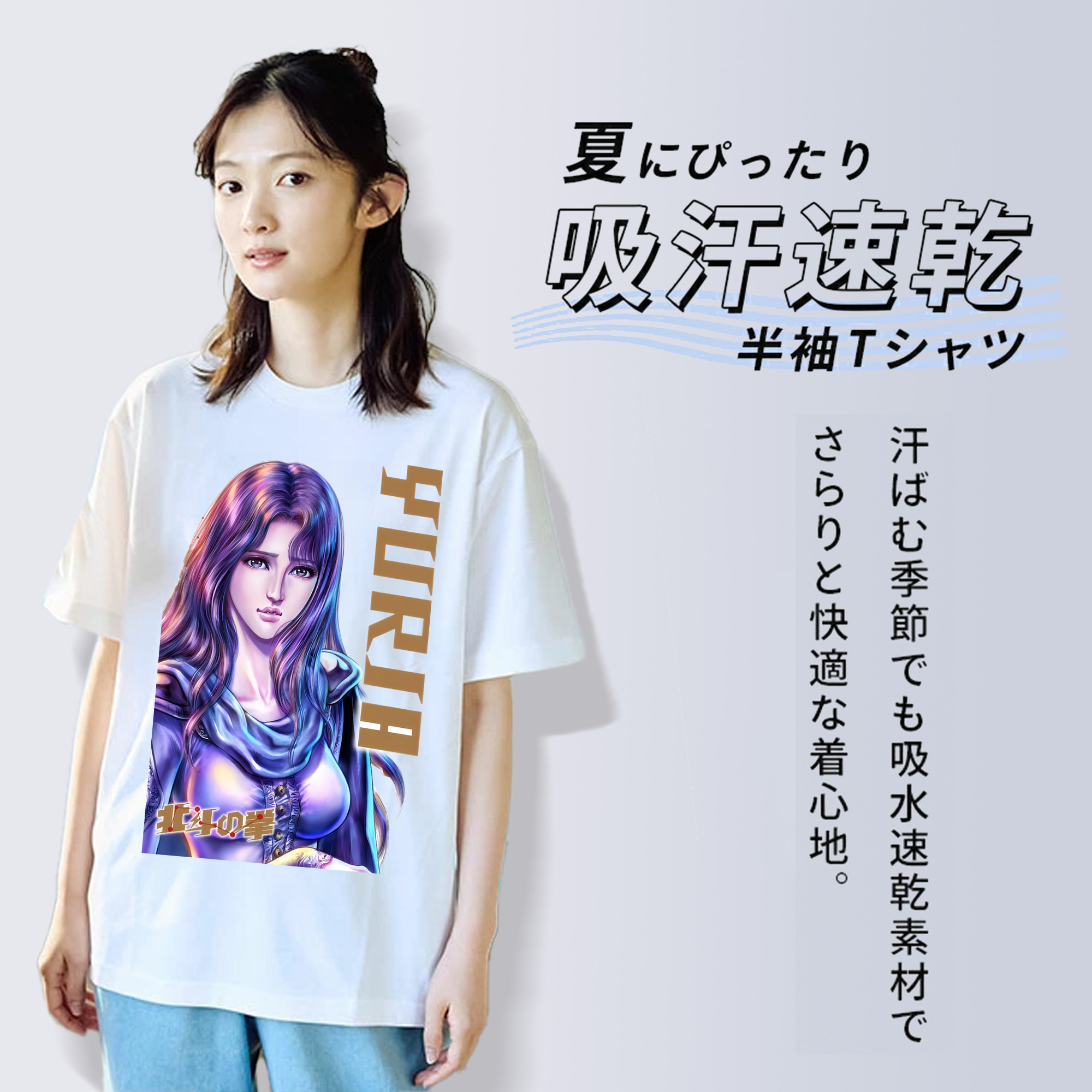 北斗の拳 Fist of the North Star 綿100％半袖Tシャツ（フロントプリント）