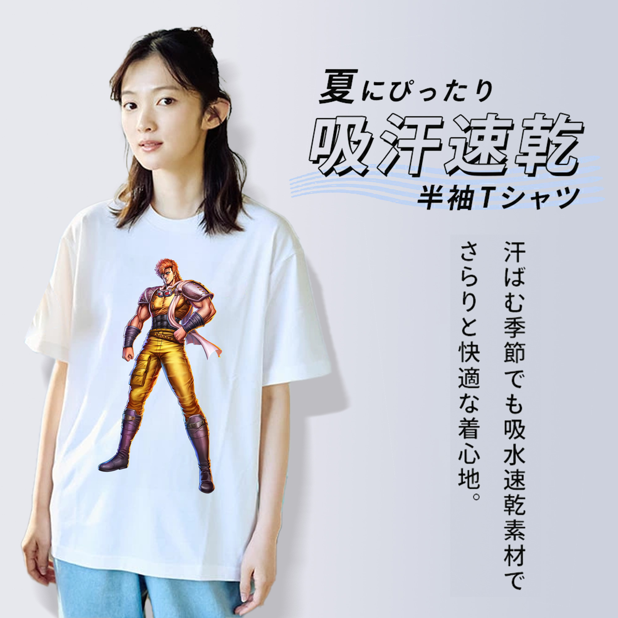 北斗の拳 Fist of the North Star 綿100％半袖Tシャツ（フロントプリント）
