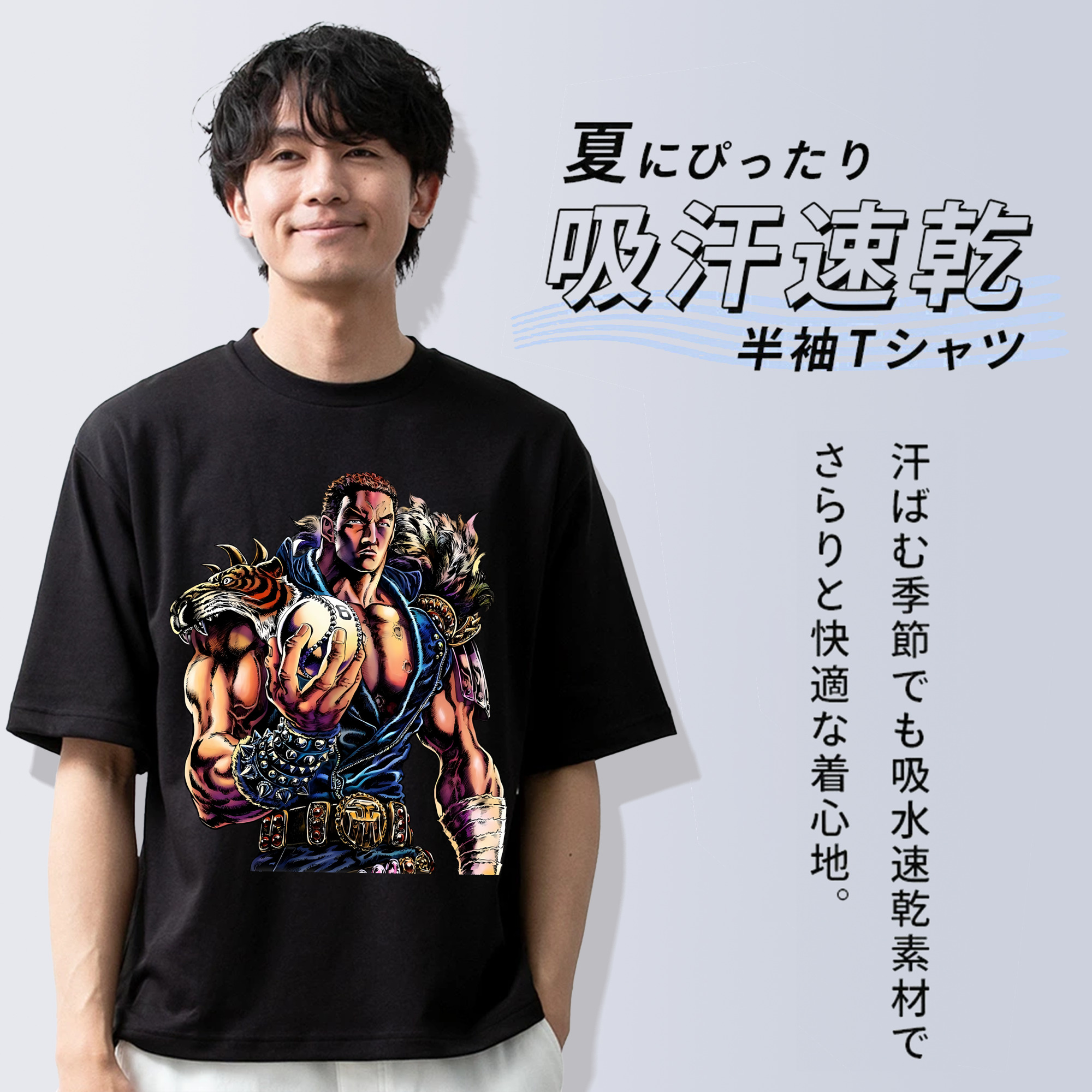 北斗の拳 Fist of the North Star 綿100％半袖Tシャツ（フロントプリント）