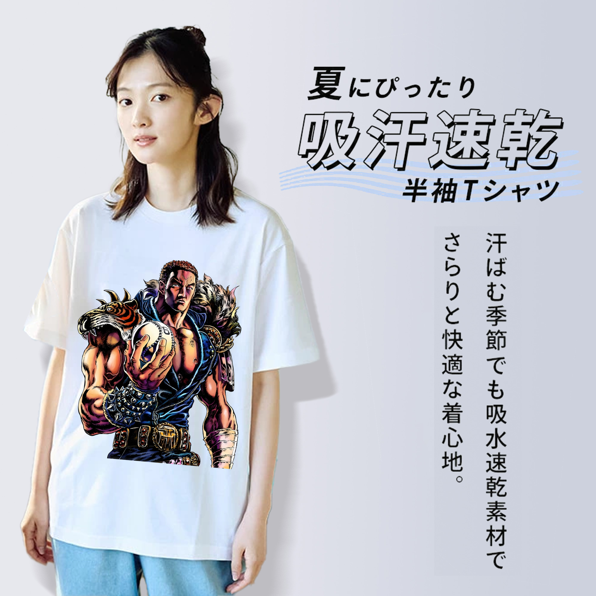 北斗の拳 Fist of the North Star 綿100％半袖Tシャツ（フロントプリント）
