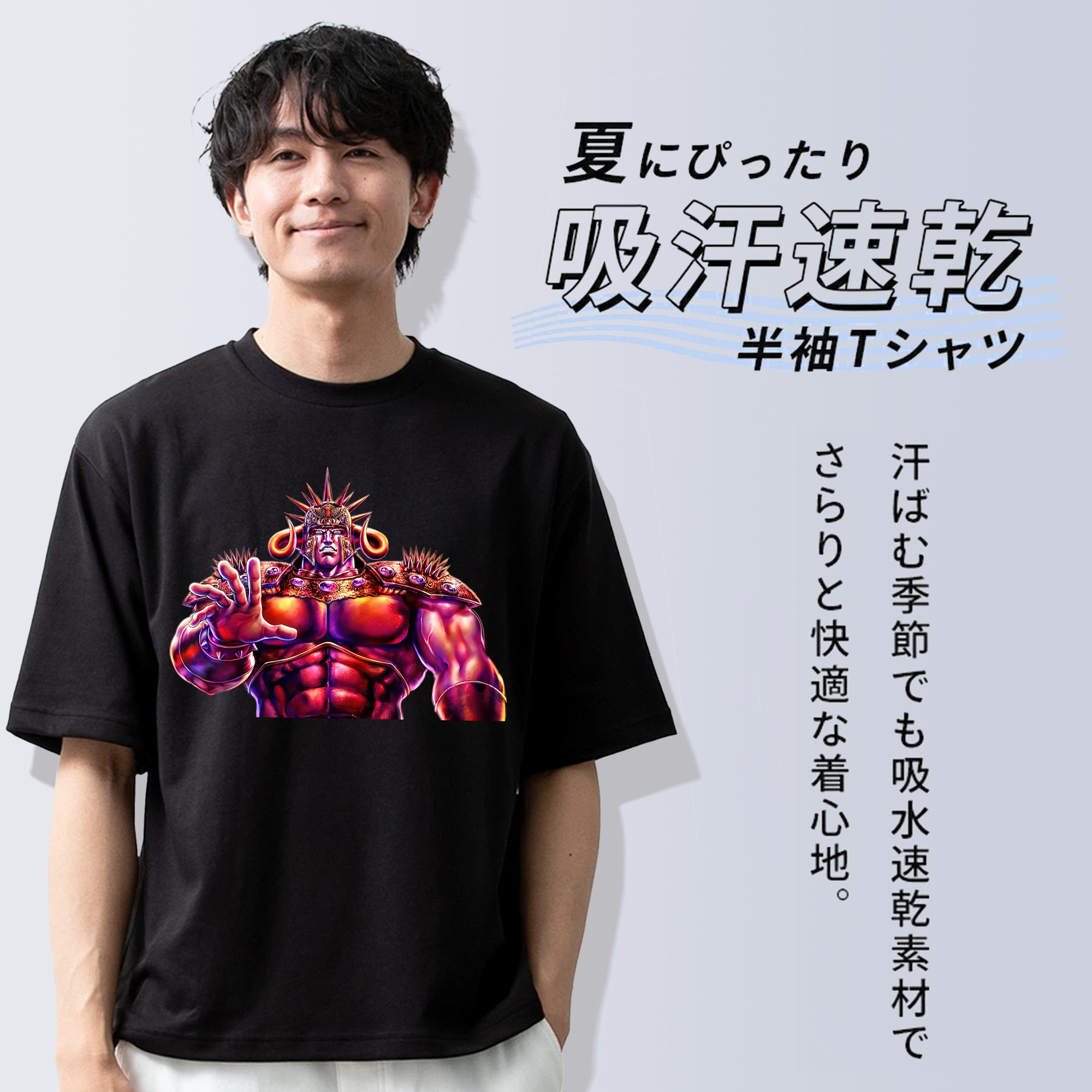 北斗の拳 Fist of the North Star 綿100％半袖Tシャツ（フロントプリント）