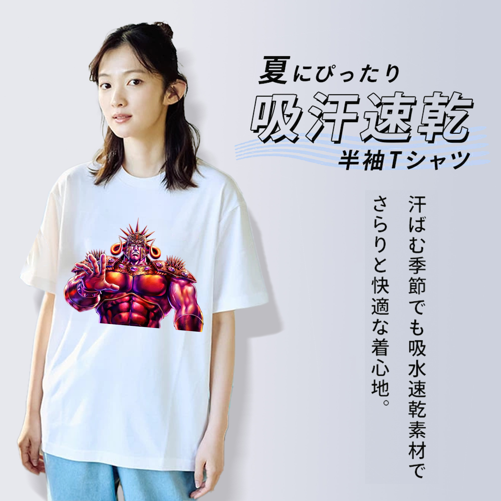 北斗の拳 Fist of the North Star 綿100％半袖Tシャツ（フロントプリント）