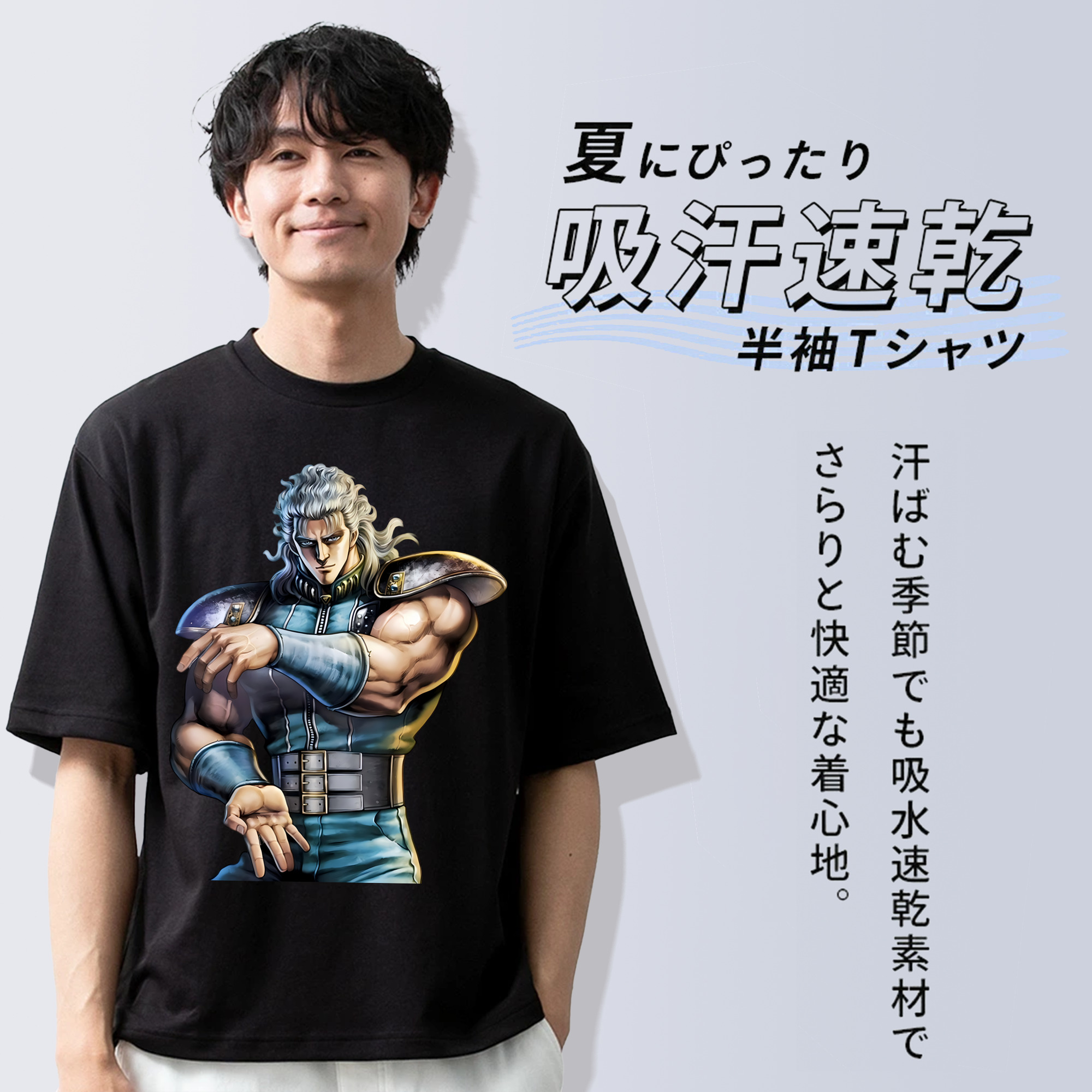 北斗の拳 Fist of the North Star 綿100％半袖Tシャツ（フロントプリント）