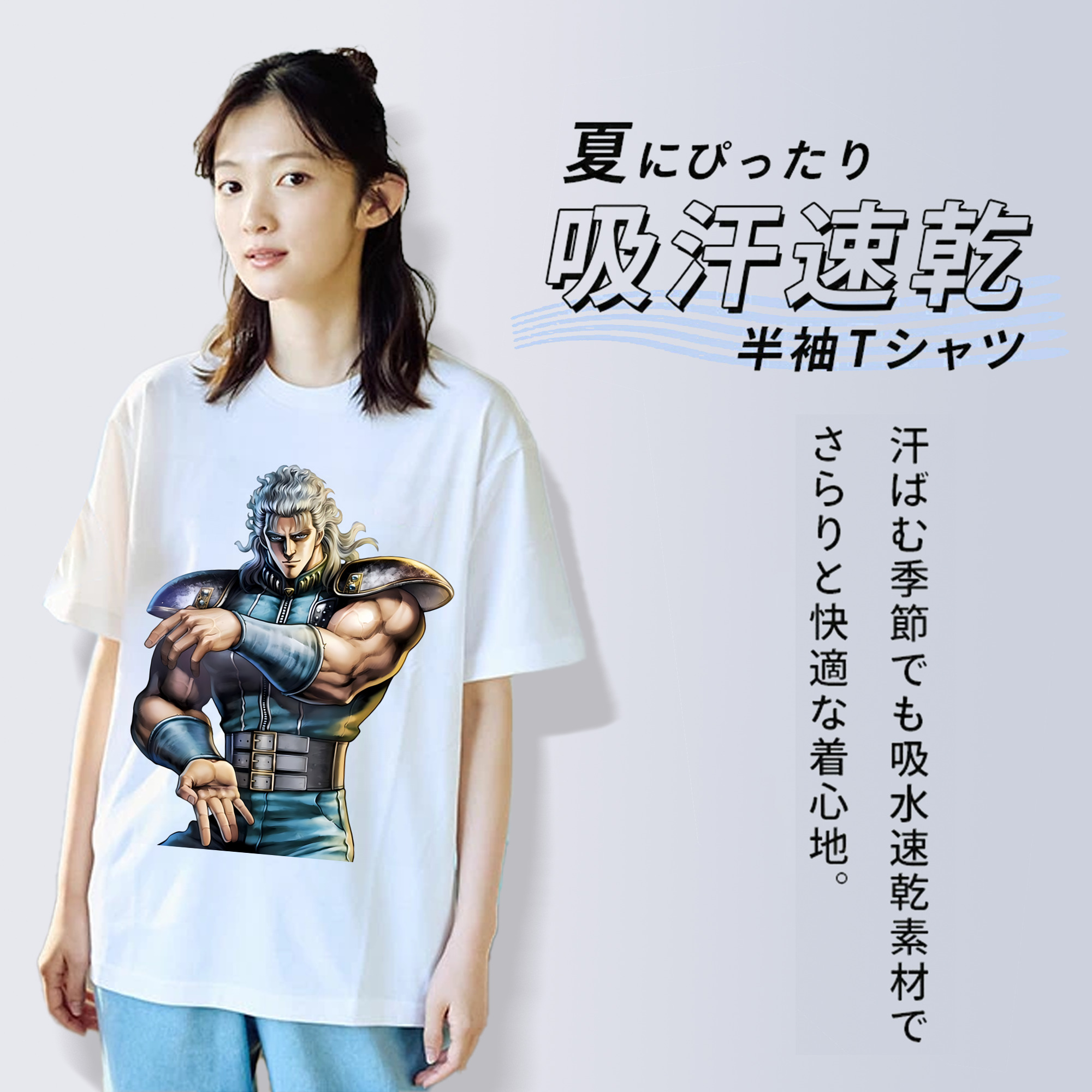 北斗の拳 Fist of the North Star 綿100％半袖Tシャツ（フロントプリント）