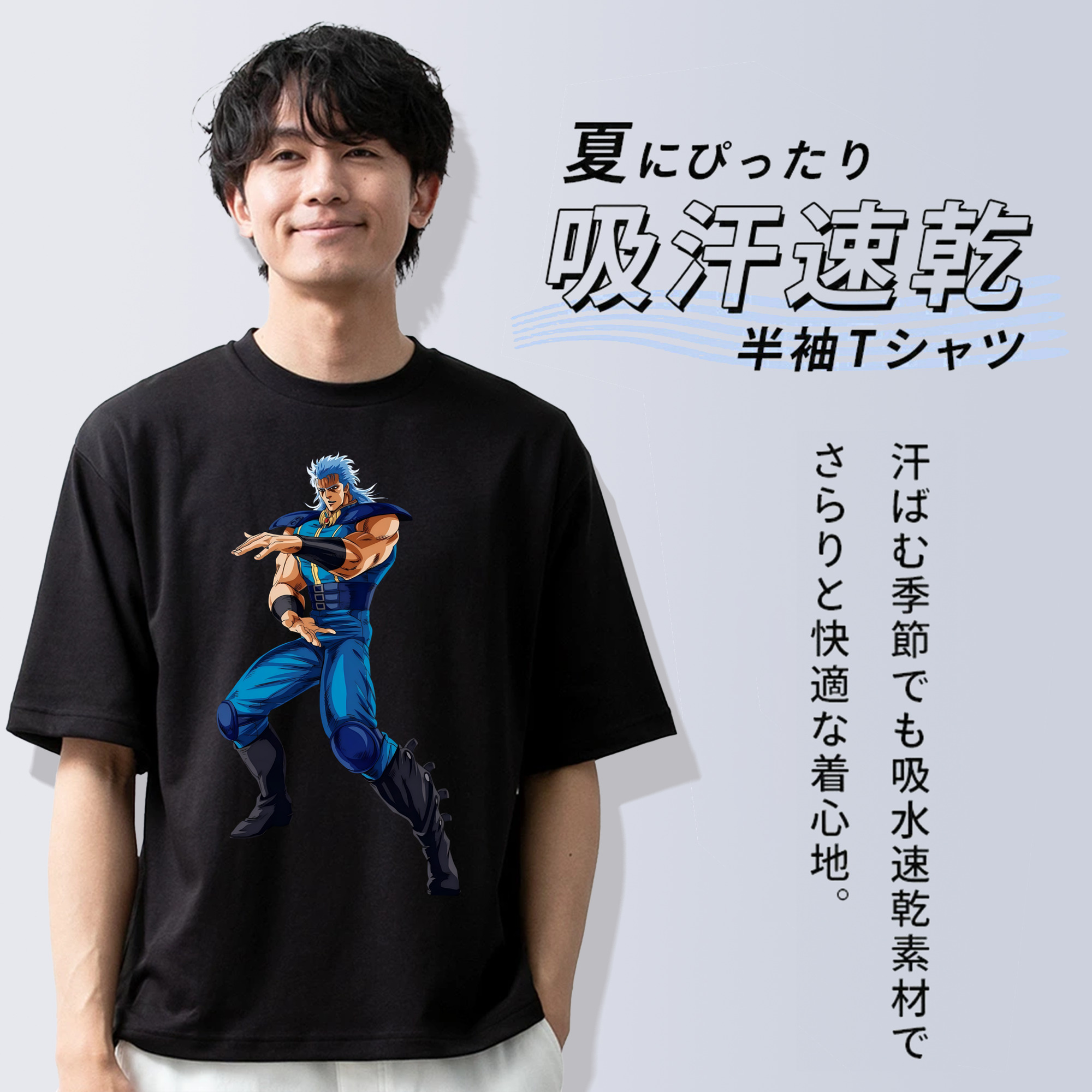 北斗の拳 Fist of the North Star 綿100％半袖Tシャツ（フロントプリント）