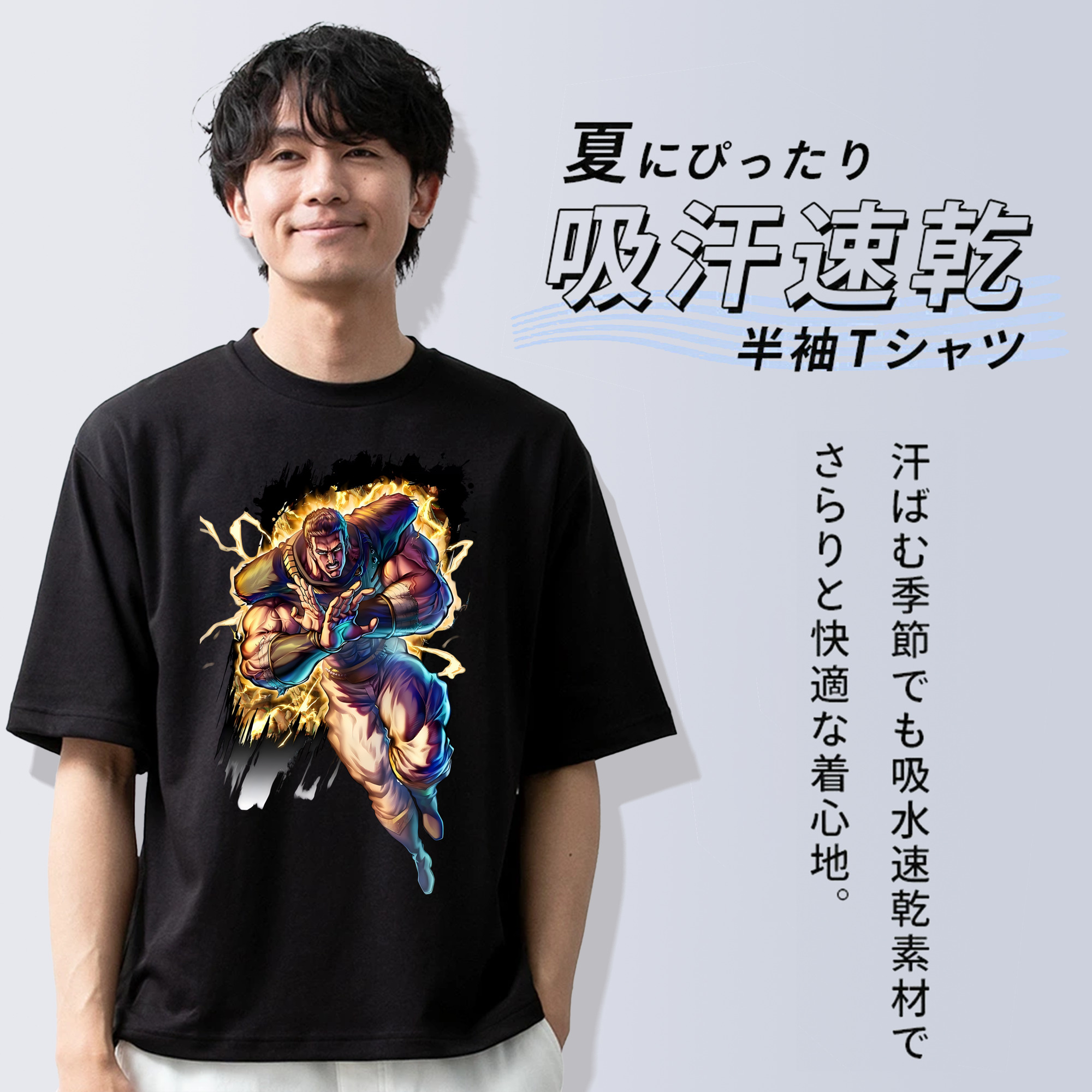 北斗の拳 Fist of the North Star 綿100％半袖Tシャツ（フロントプリント）