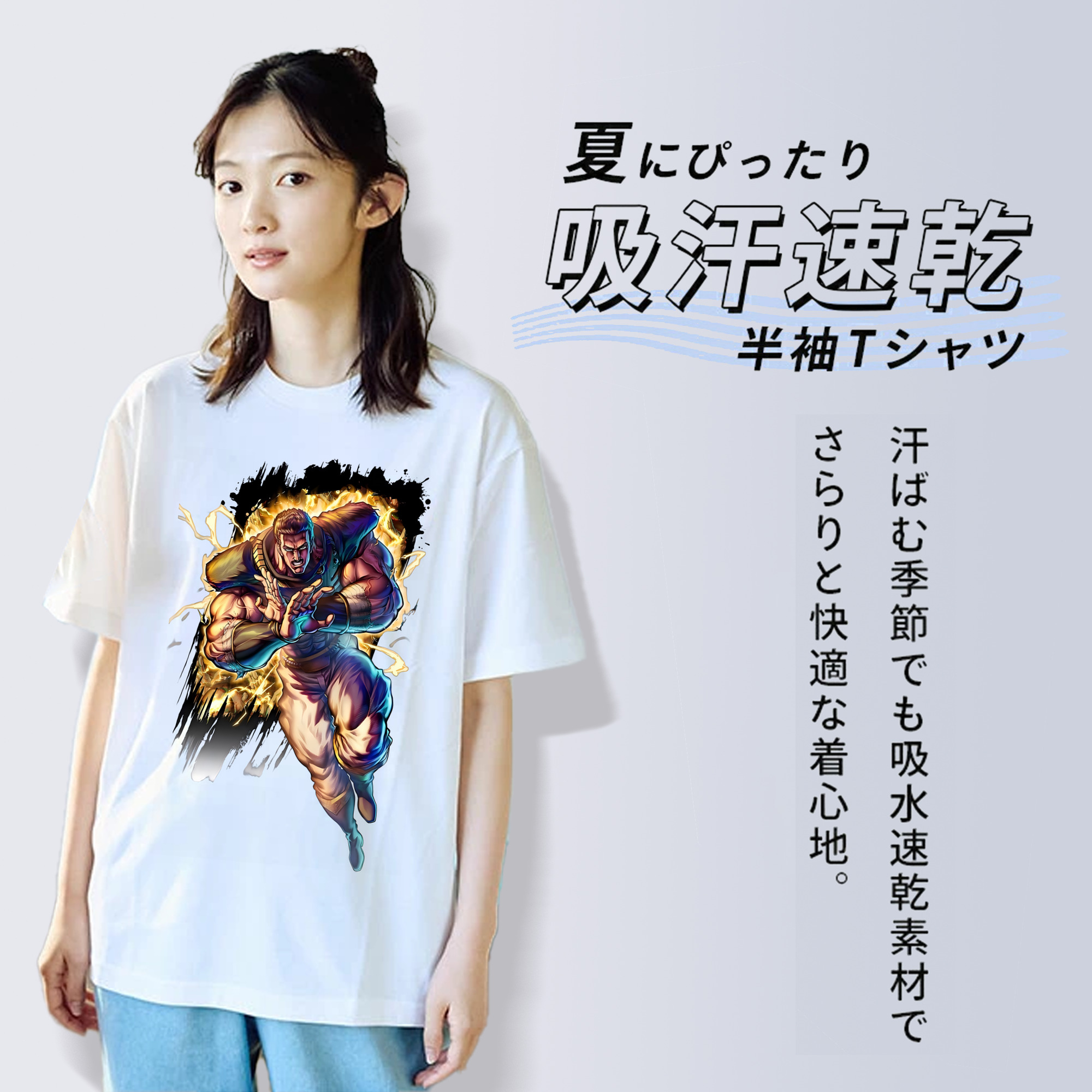北斗の拳 Fist of the North Star 綿100％半袖Tシャツ（フロントプリント）