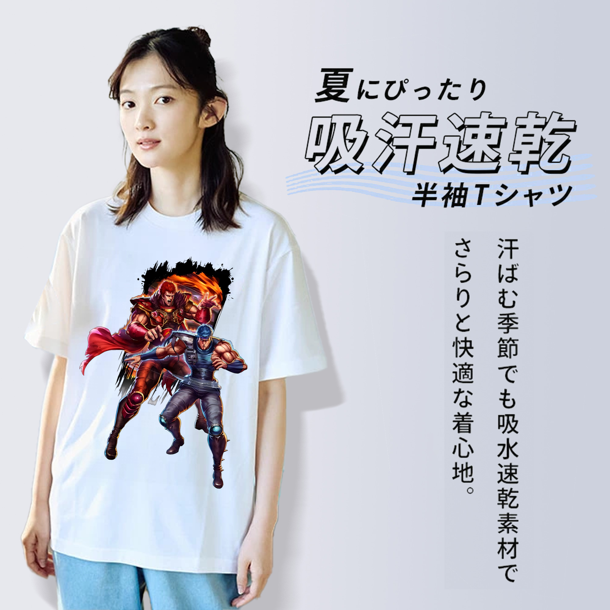 北斗の拳 Fist of the North Star 綿100％半袖Tシャツ（フロントプリント）