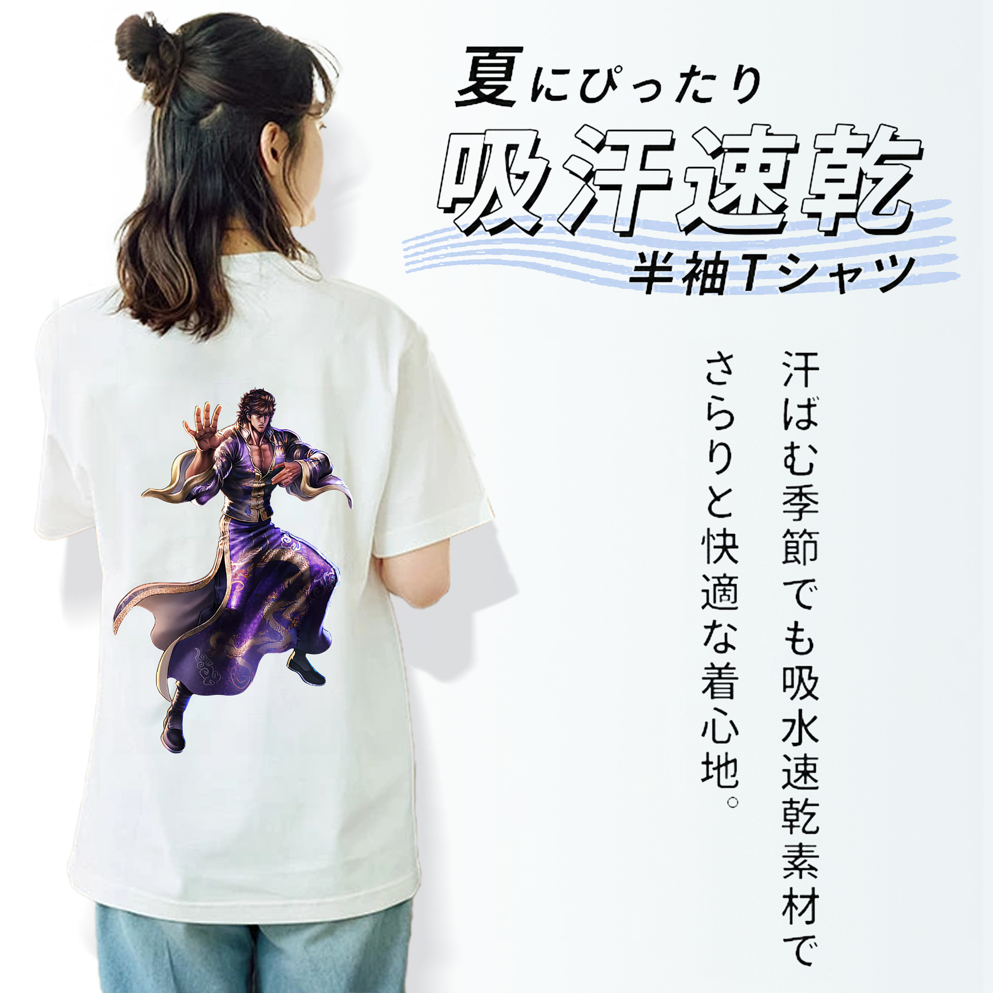 北斗の拳 Fist of the North Star 綿100％半袖Tシャツ（背面プリント）