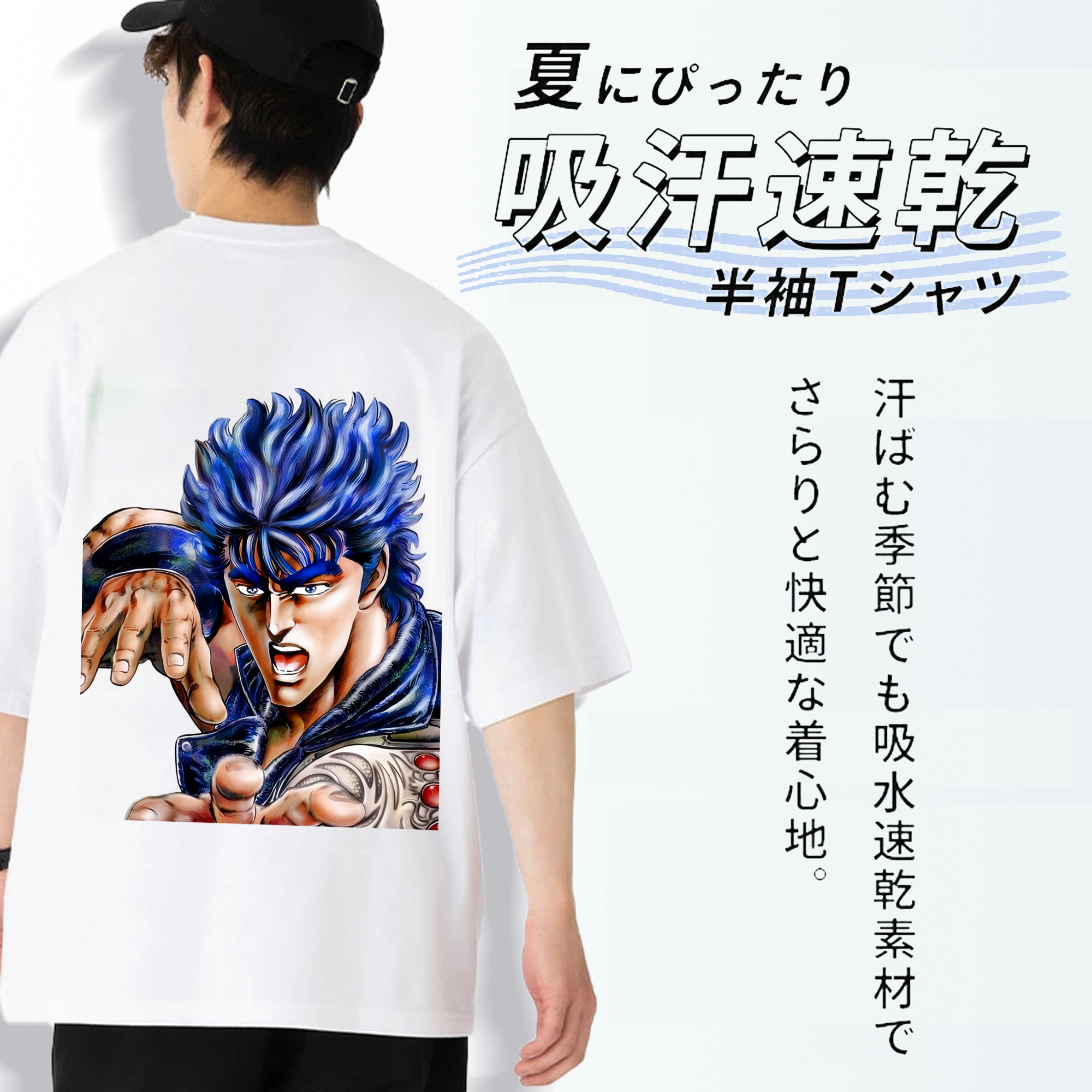 北斗の拳 Fist of the North Star 綿100％半袖Tシャツ（背面プリント）