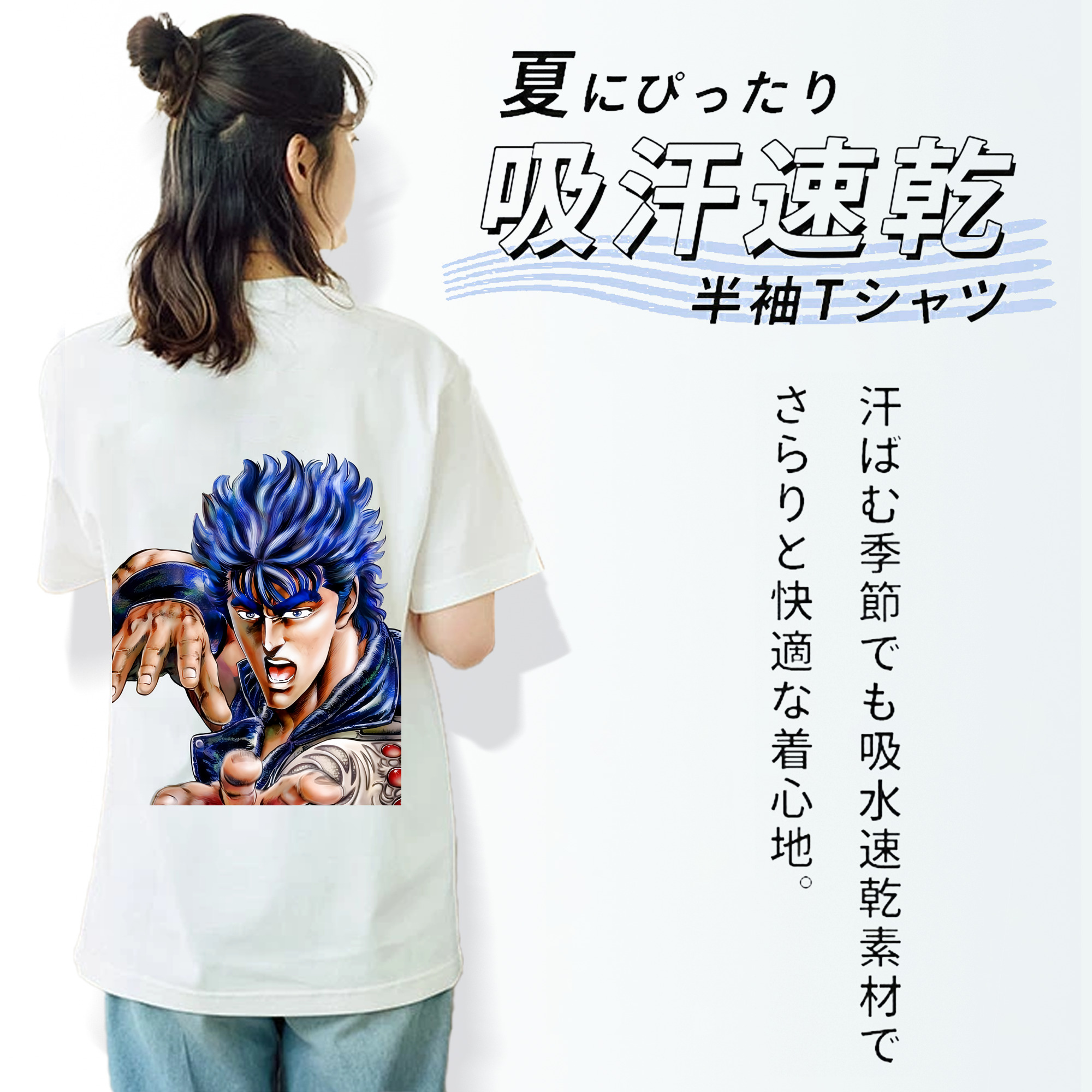 北斗の拳 Fist of the North Star 綿100％半袖Tシャツ（背面プリント）
