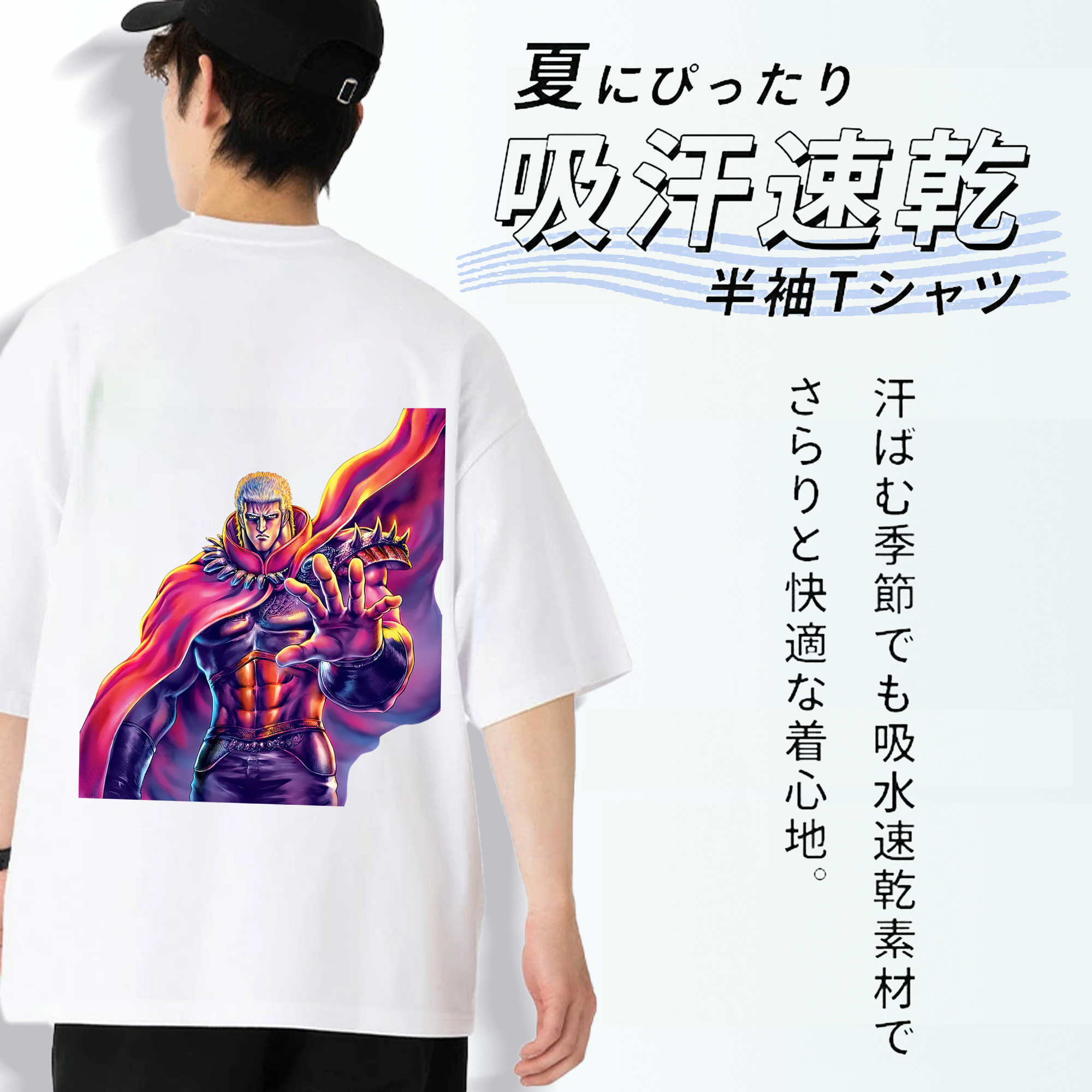 北斗の拳 Fist of the North Star 綿100％半袖Tシャツ（背面プリント）