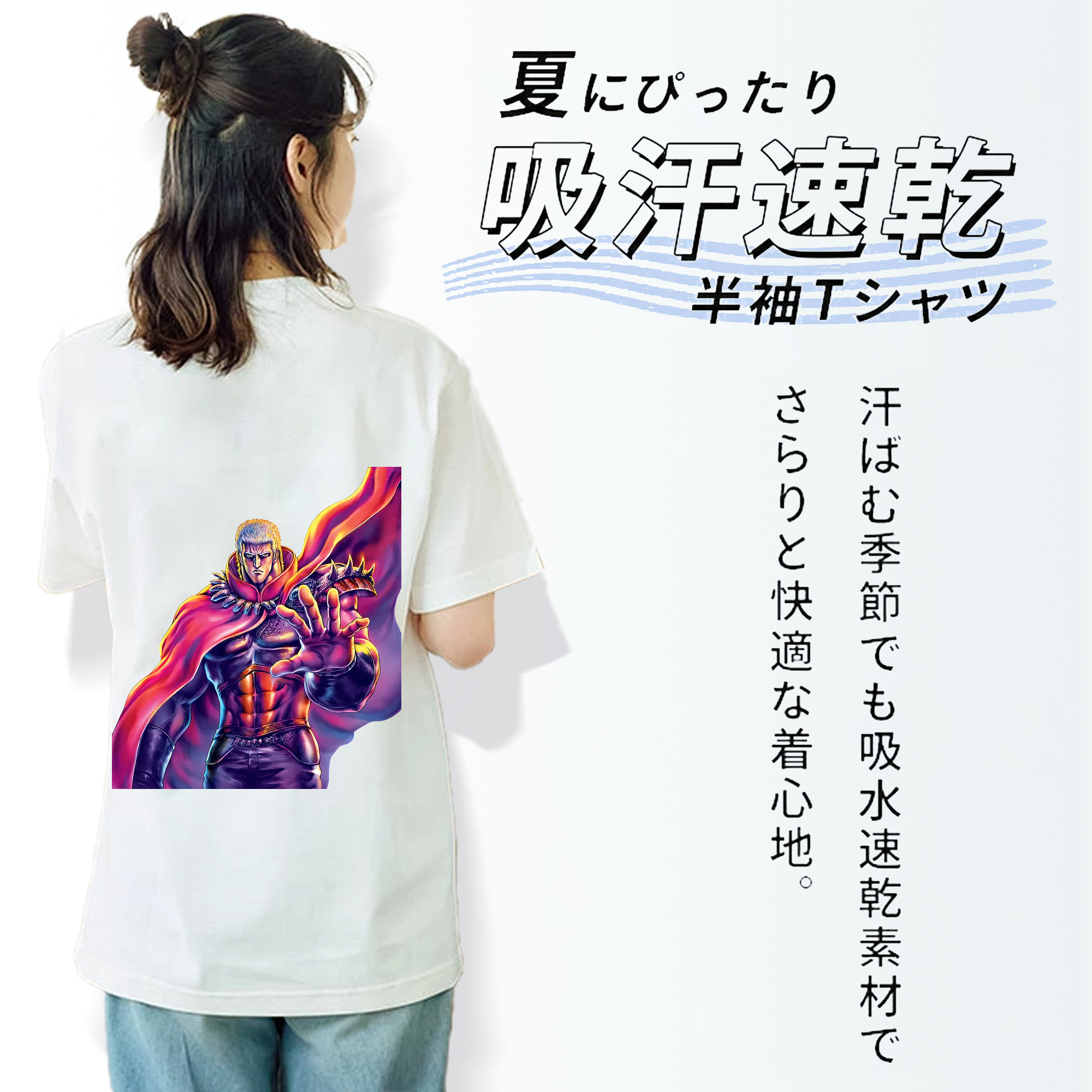 北斗の拳 Fist of the North Star 綿100％半袖Tシャツ（背面プリント）