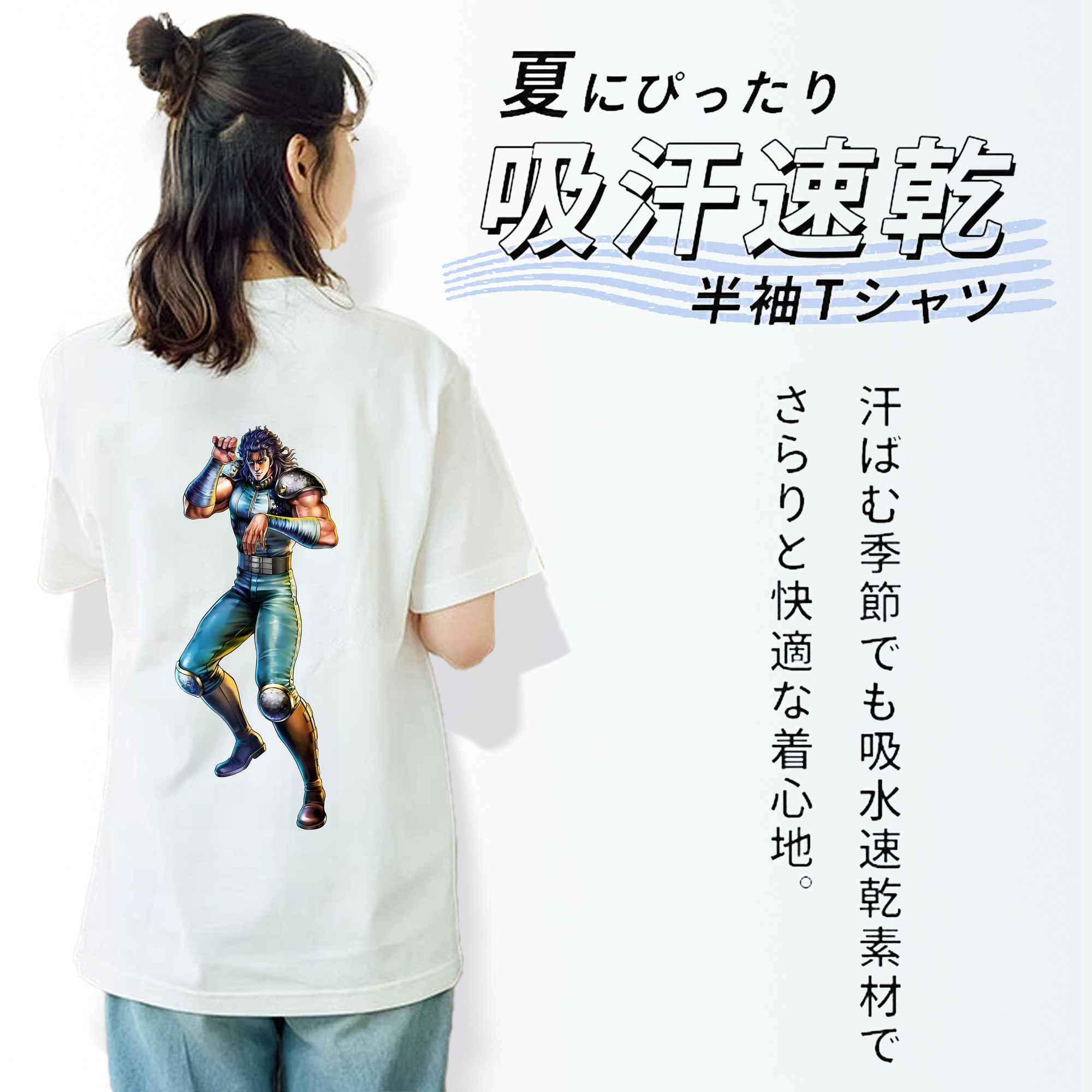 北斗の拳 Fist of the North Star 綿100％半袖Tシャツ（背面プリント）