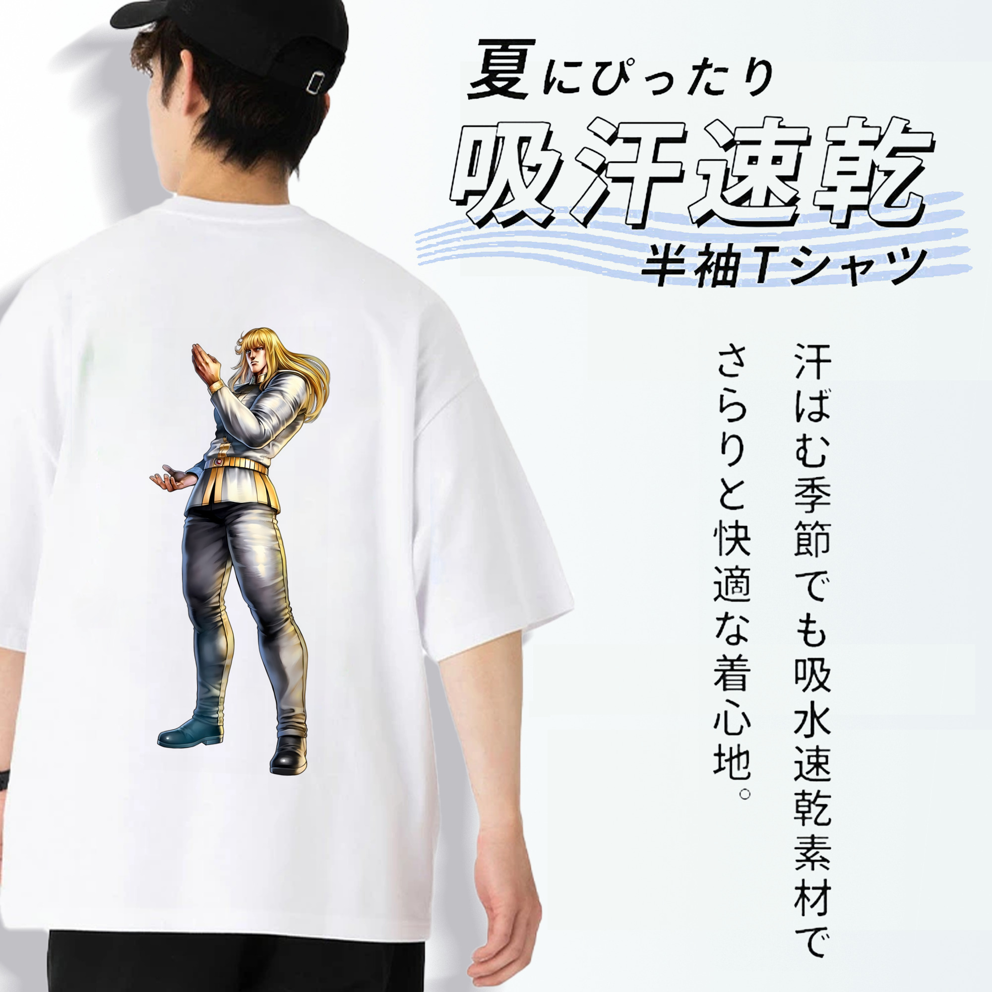 北斗の拳 Fist of the North Star 綿100％半袖Tシャツ（背面プリント）