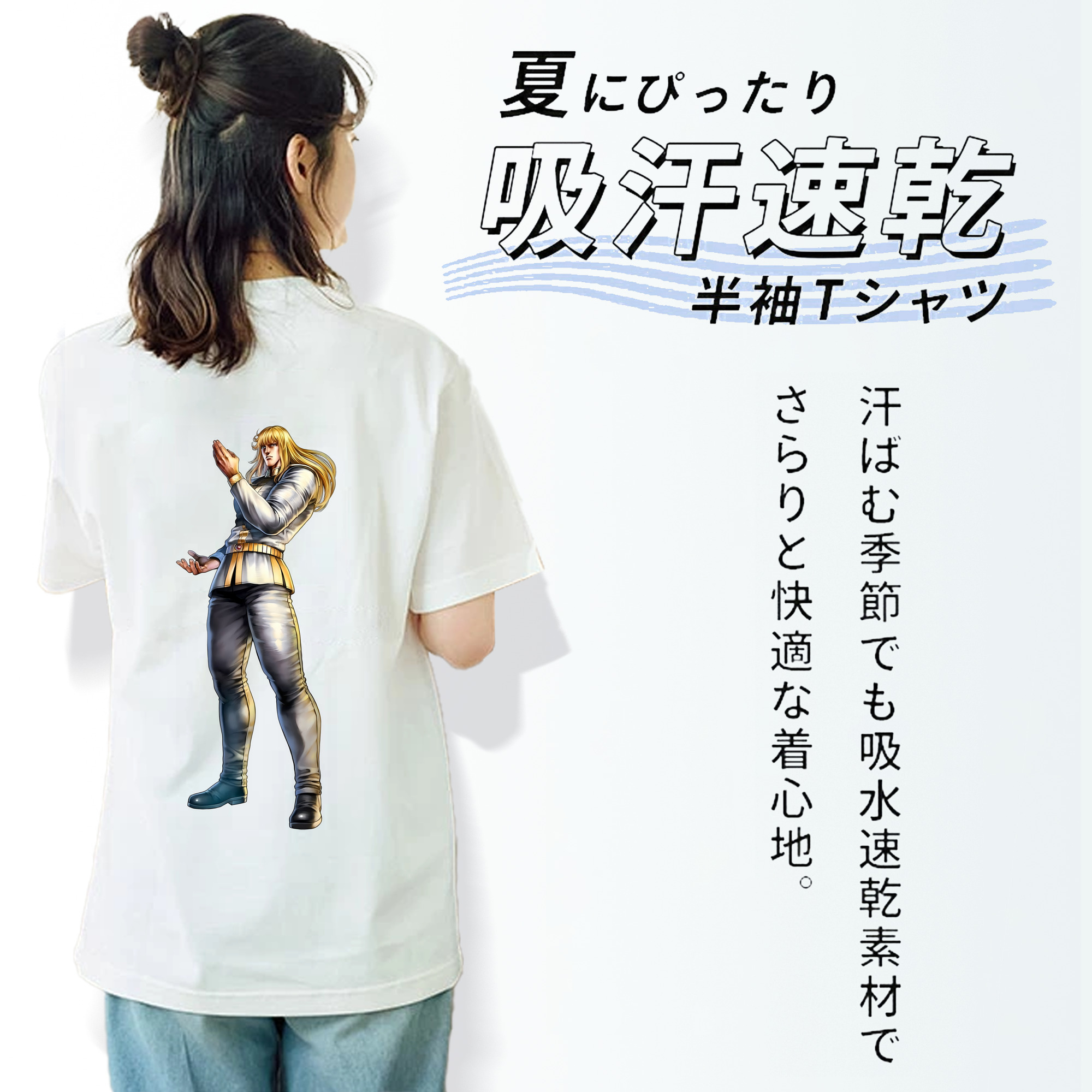北斗の拳 Fist of the North Star 綿100％半袖Tシャツ（背面プリント）