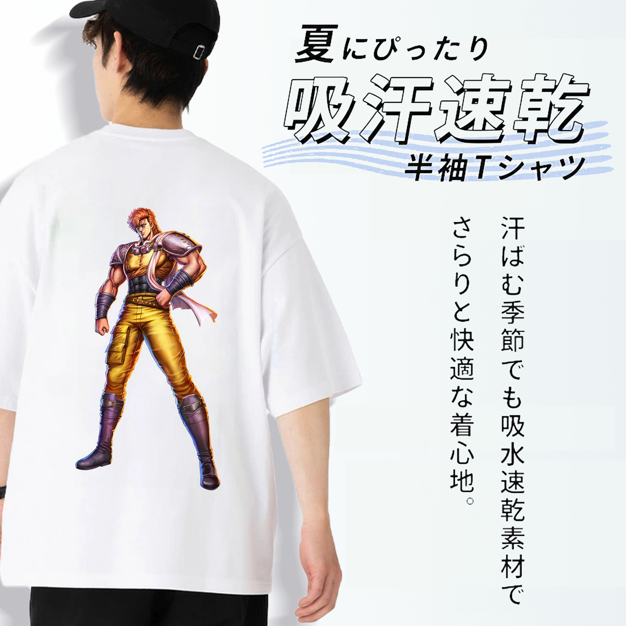 北斗の拳 Fist of the North Star 綿100％半袖Tシャツ（背面プリント）