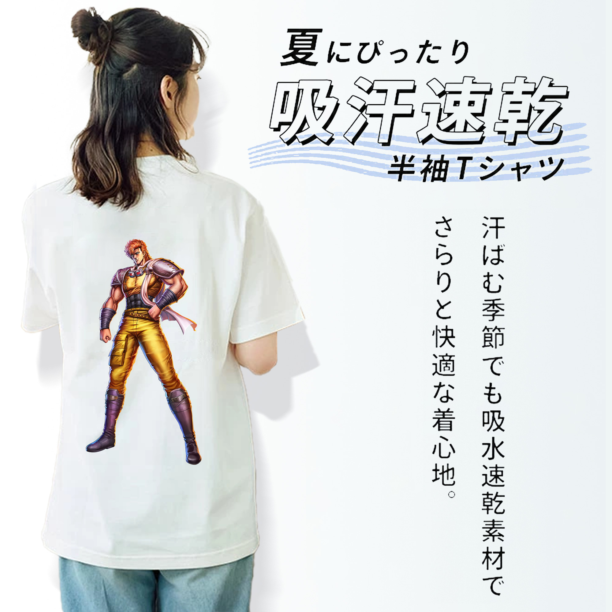 北斗の拳 Fist of the North Star 綿100％半袖Tシャツ（背面プリント）