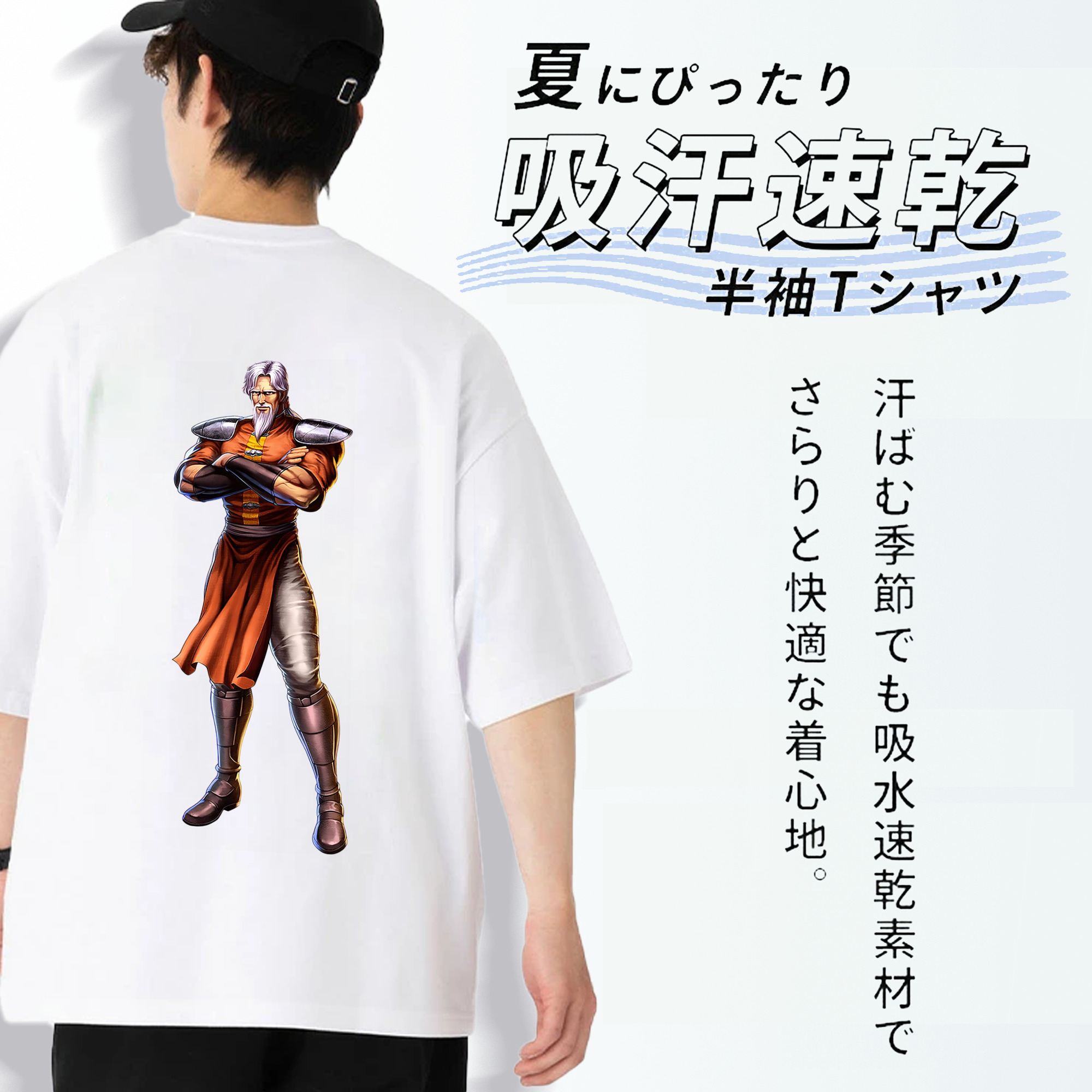 北斗の拳 Fist of the North Star 綿100％半袖Tシャツ（背面プリント）