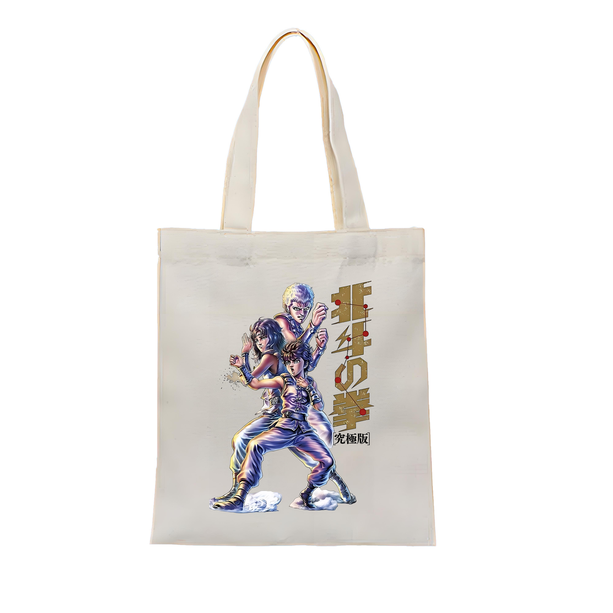 （画像用） 北斗の拳 Fist of the North Star 縦型キャンバス生地手提げバッグ　トートバッグ