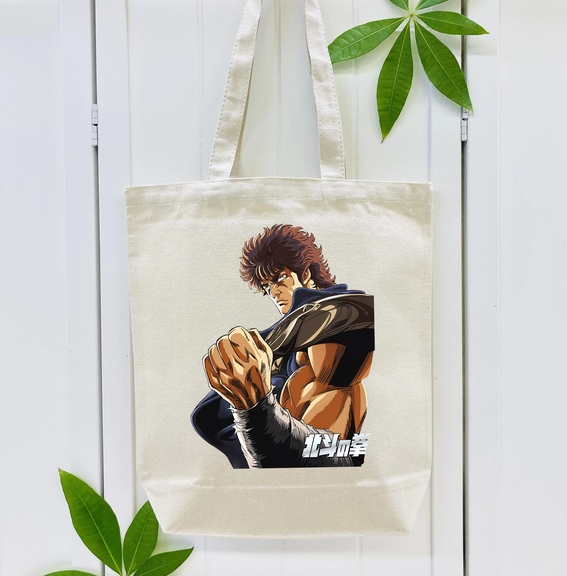 北斗の拳 Fist of the North Star 縦型キャンバス生地手提げバッグ　トートバッグ