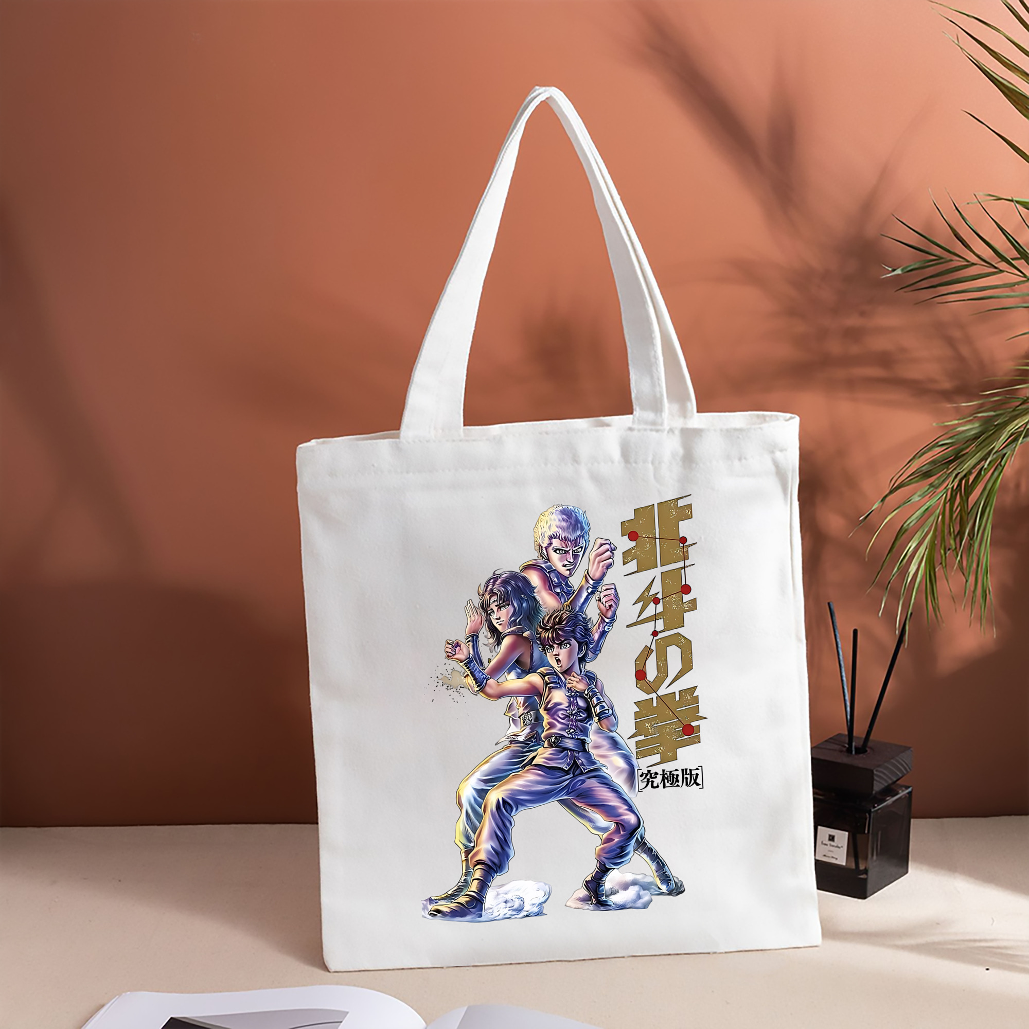 北斗の拳 Fist of the North Star 縦型キャンバス生地手提げバッグ　トートバッグ