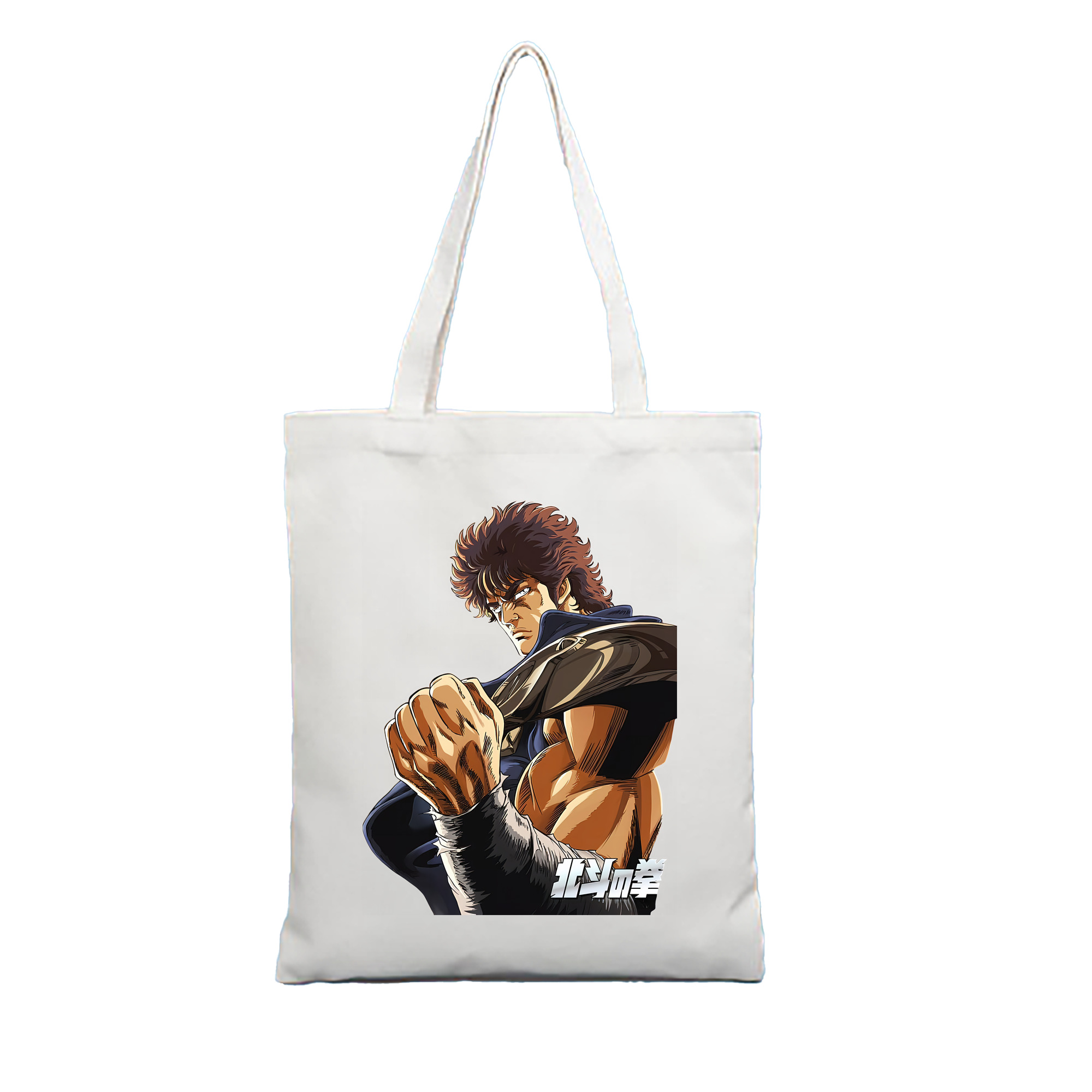 （画像用） 北斗の拳 Fist of the North Star 縦型キャンバス生地手提げバッグ　トートバッグ