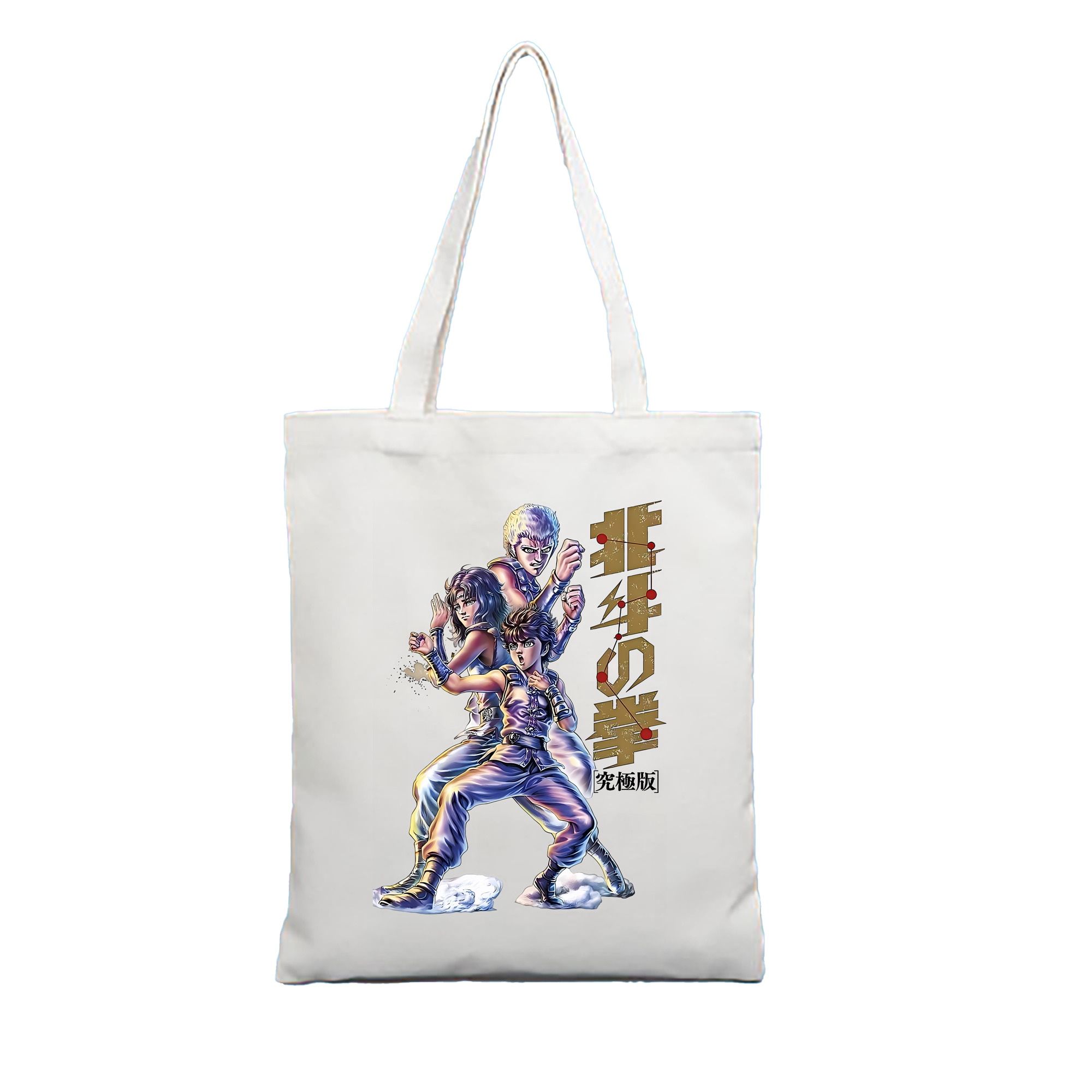 （画像用） 北斗の拳 Fist of the North Star 縦型キャンバス生地手提げバッグ　トートバッグ