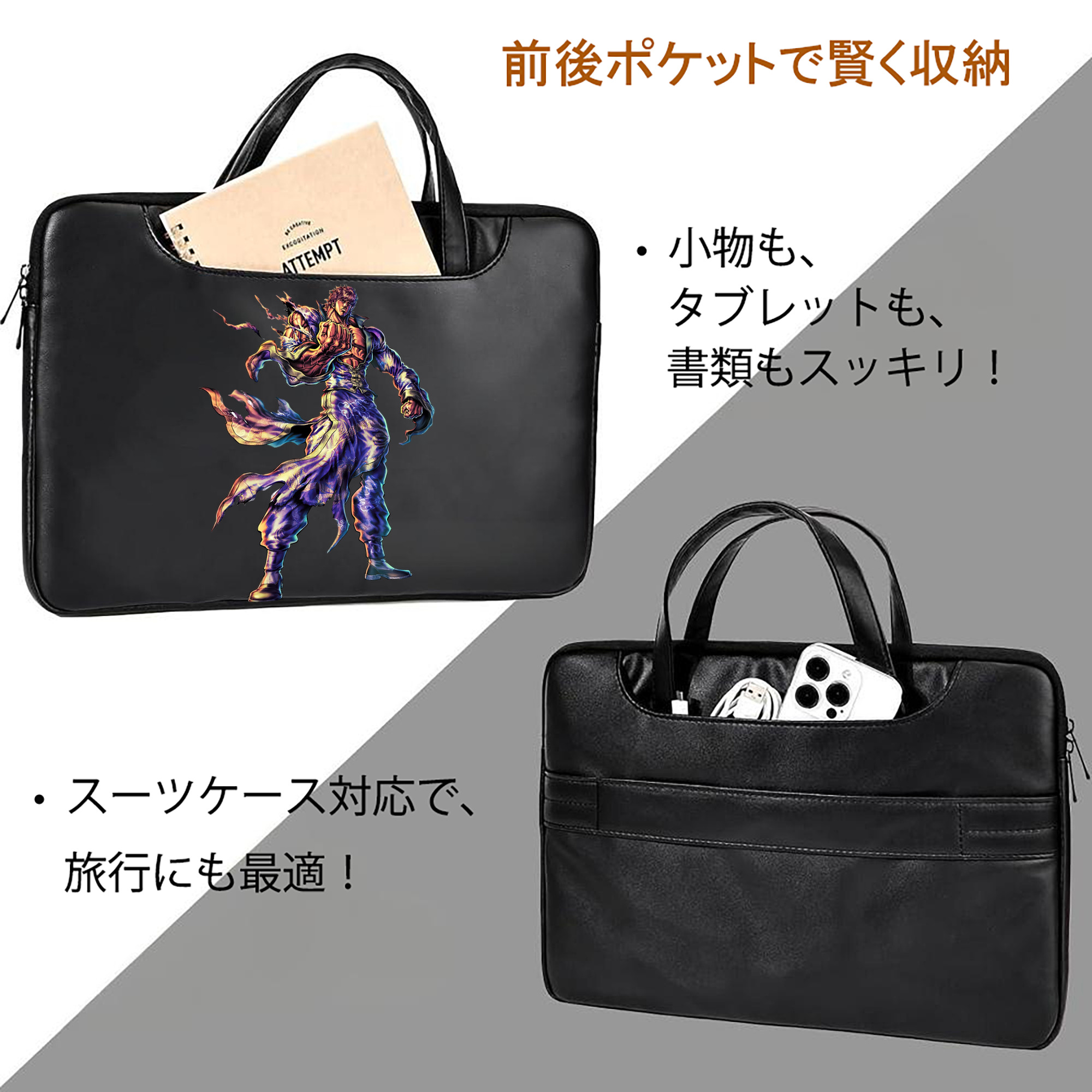 北斗の拳 Fist of the North Star レザーラップトップバッグ　ノートパソコンケース