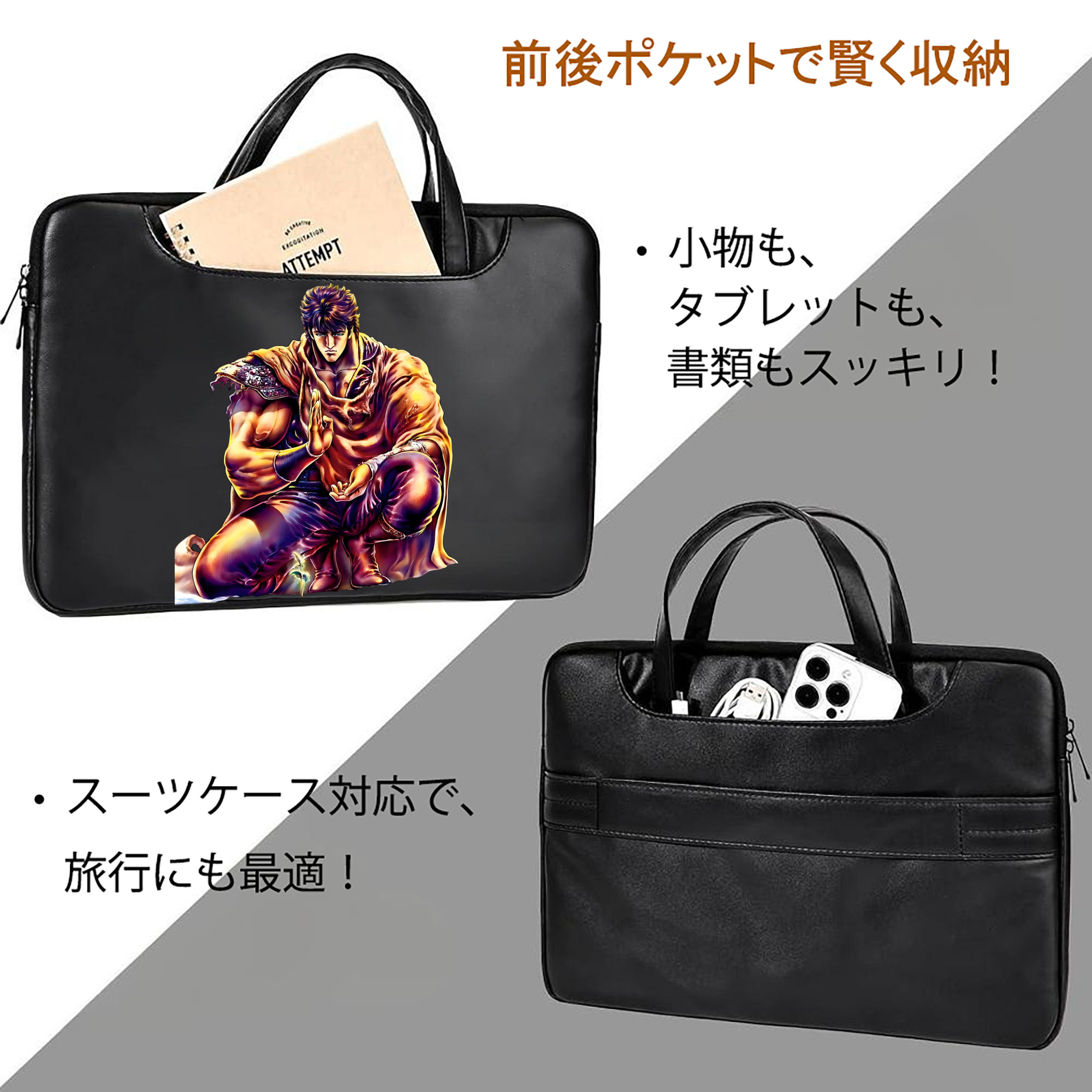 北斗の拳 Fist of the North Star レザーラップトップバッグ　ノートパソコンケース