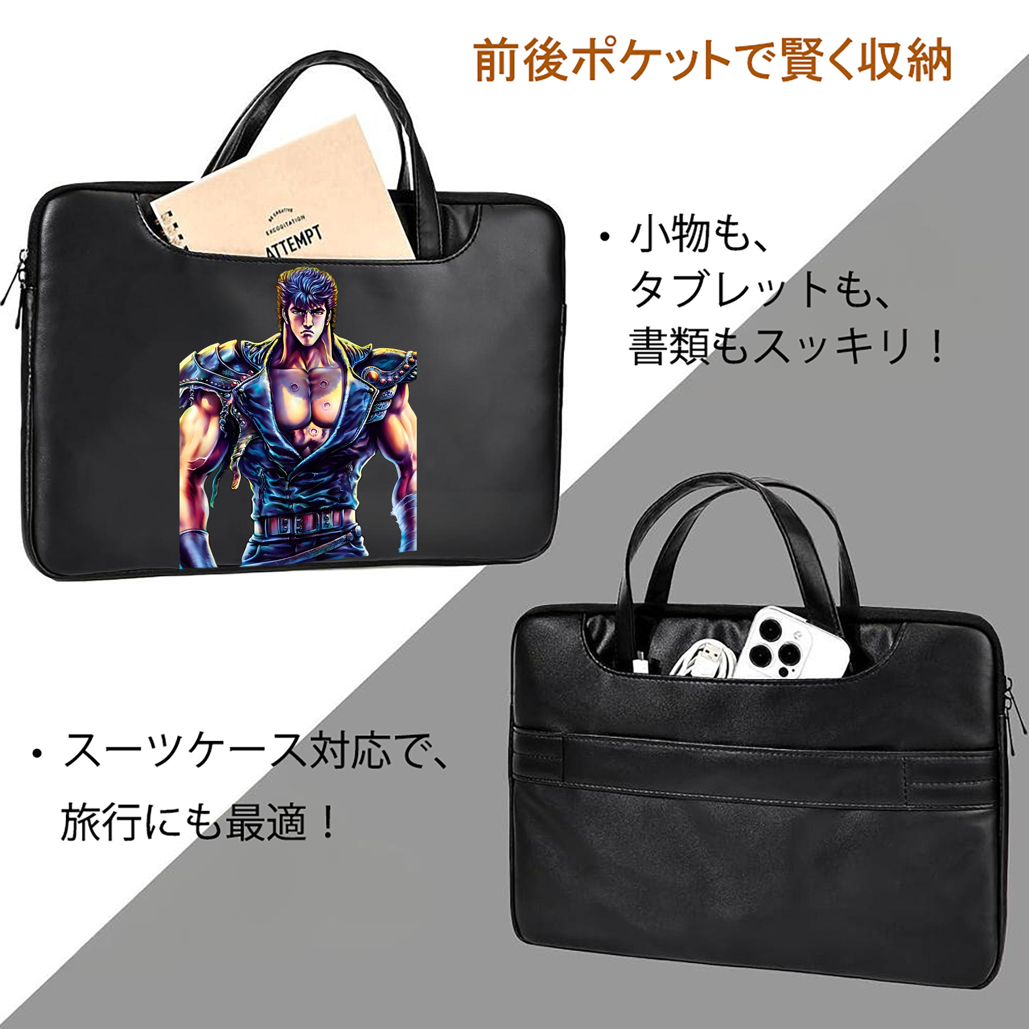 北斗の拳 Fist of the North Star レザーラップトップバッグ　ノートパソコンケース