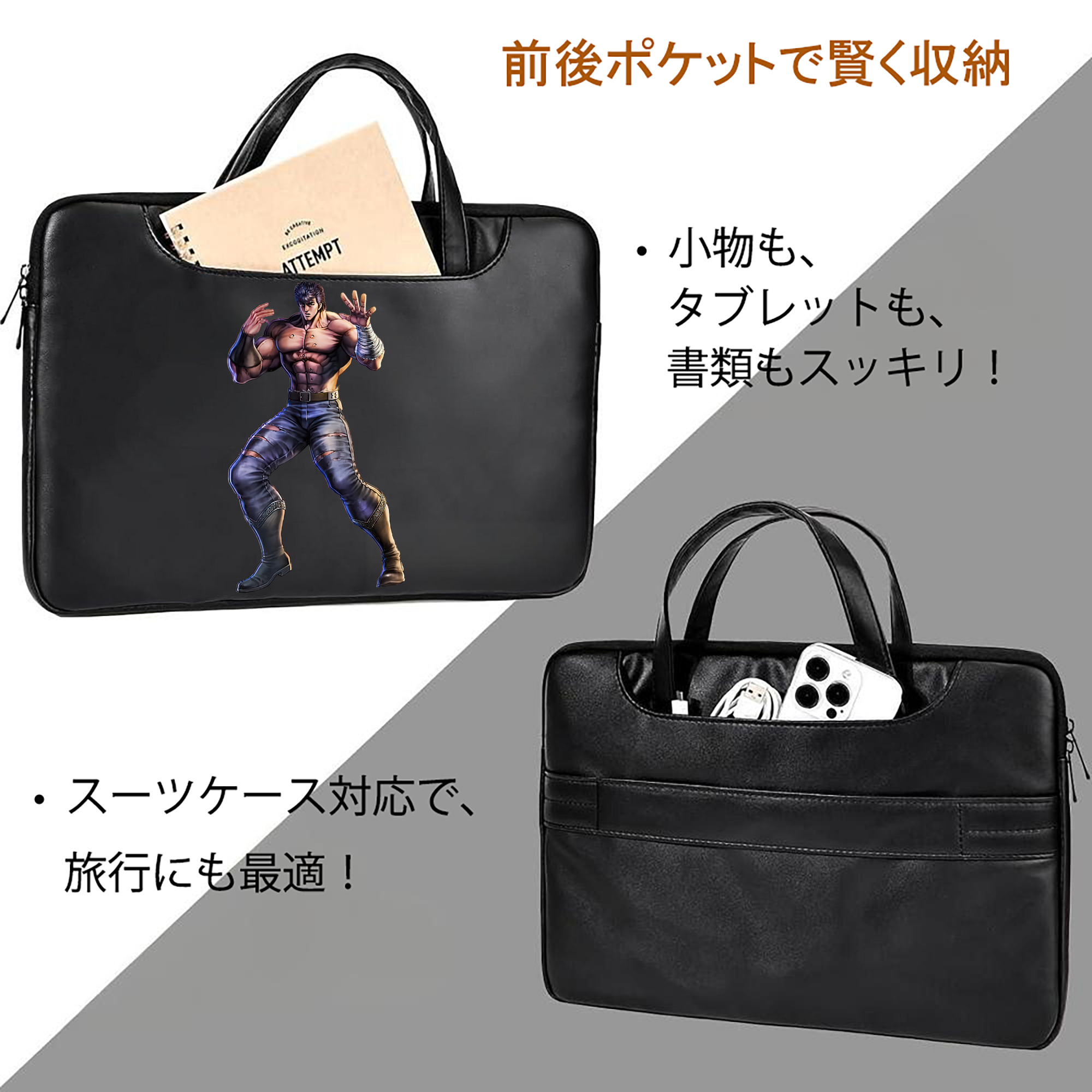 北斗の拳 Fist of the North Star レザーラップトップバッグ　ノートパソコンケース
