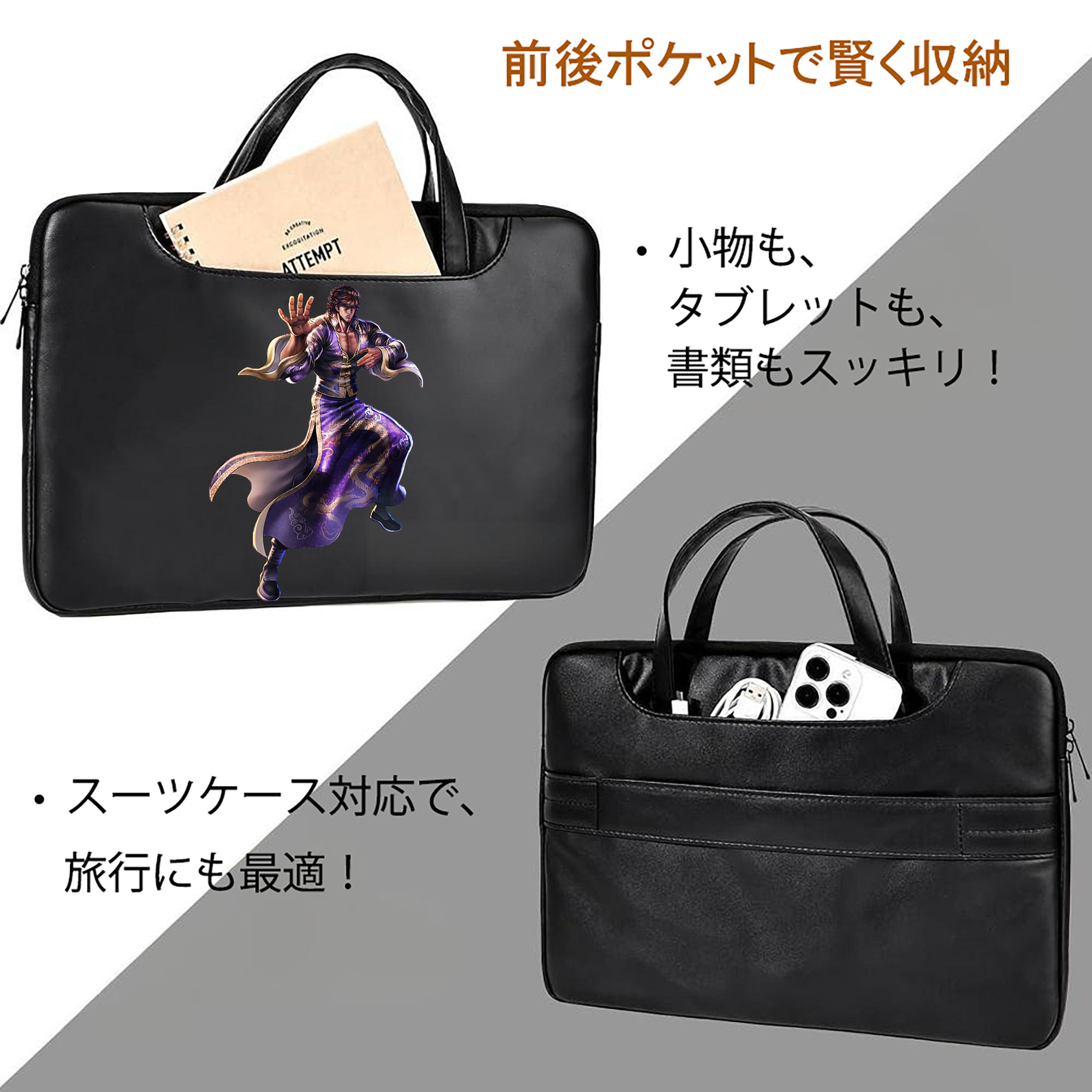 北斗の拳 Fist of the North Star レザーラップトップバッグ　ノートパソコンケース