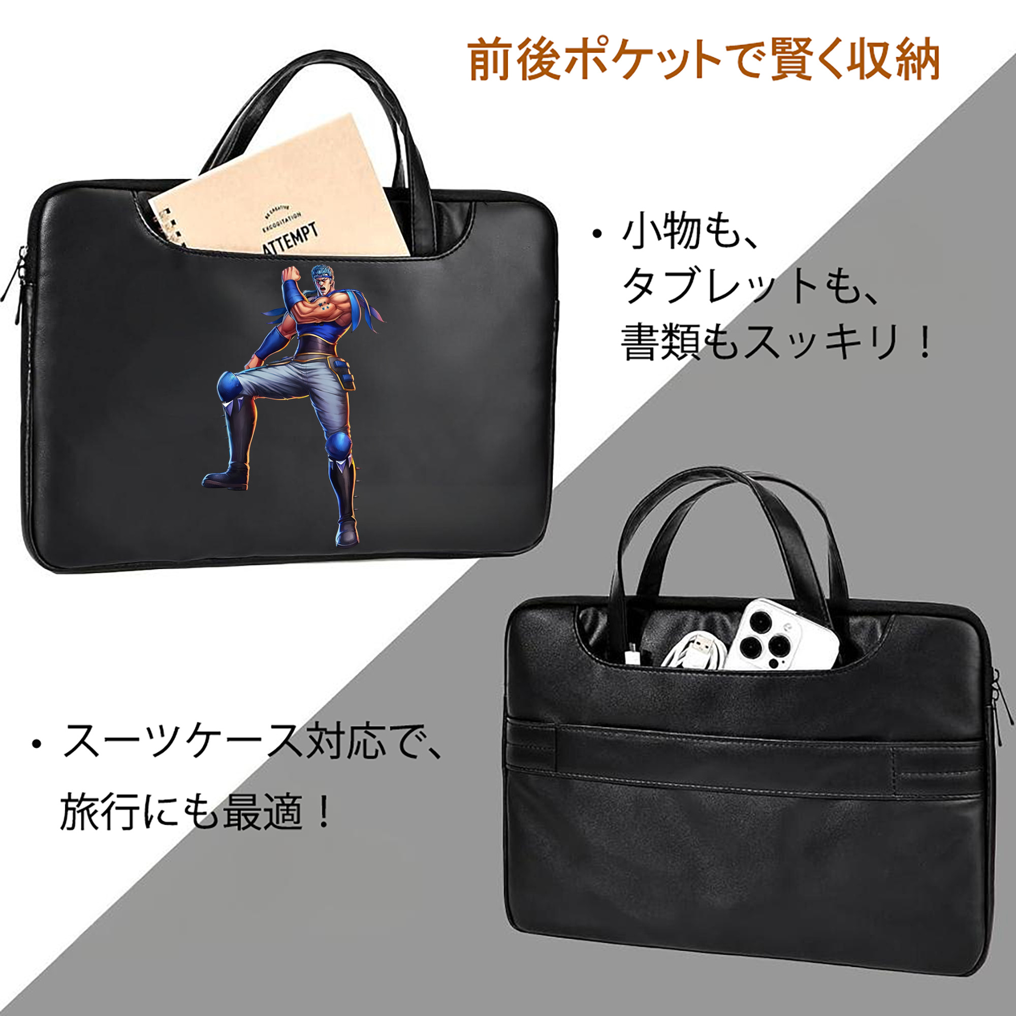 北斗の拳 Fist of the North Star レザーラップトップバッグ　ノートパソコンケース