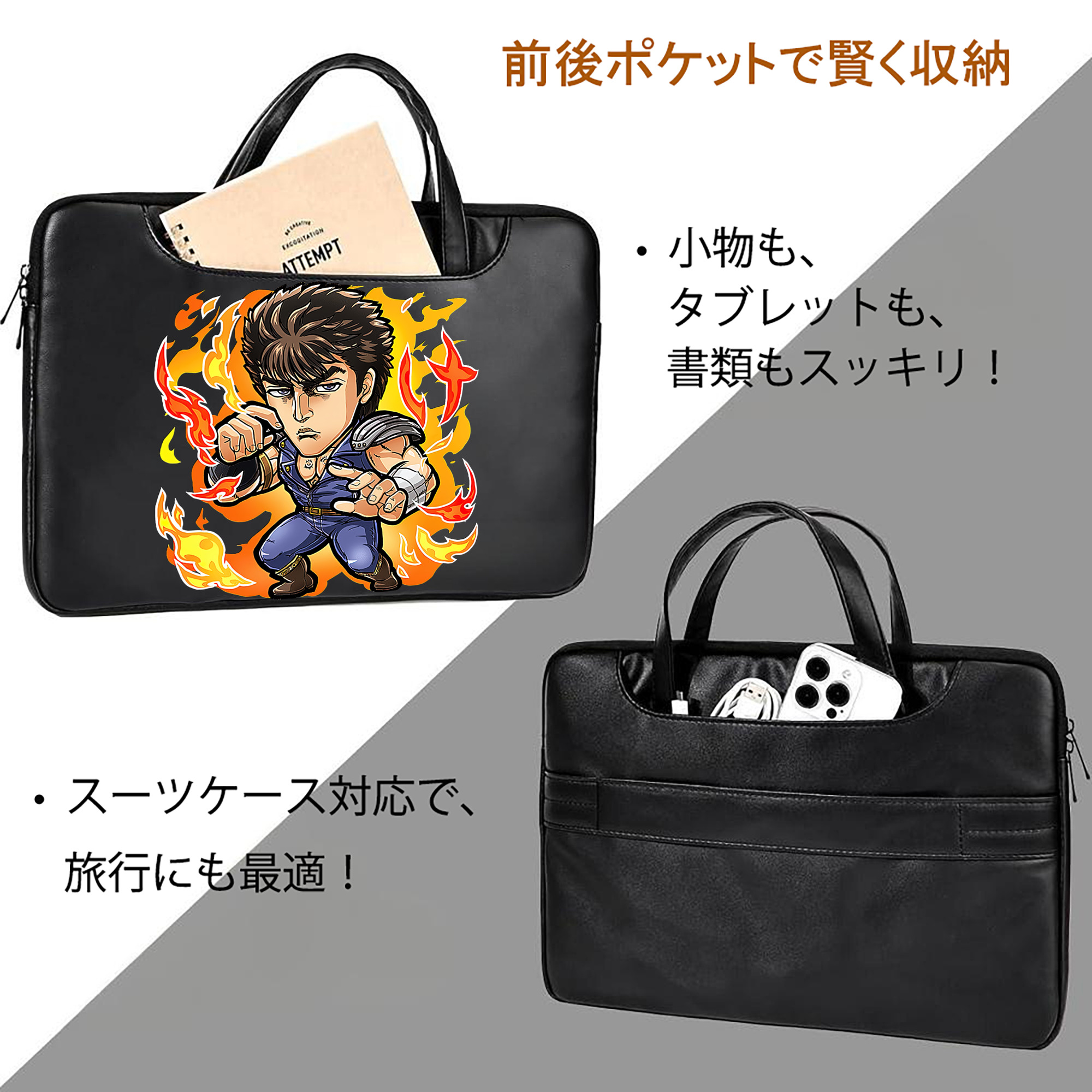 北斗の拳 Fist of the North Star レザーラップトップバッグ　ノートパソコンケース