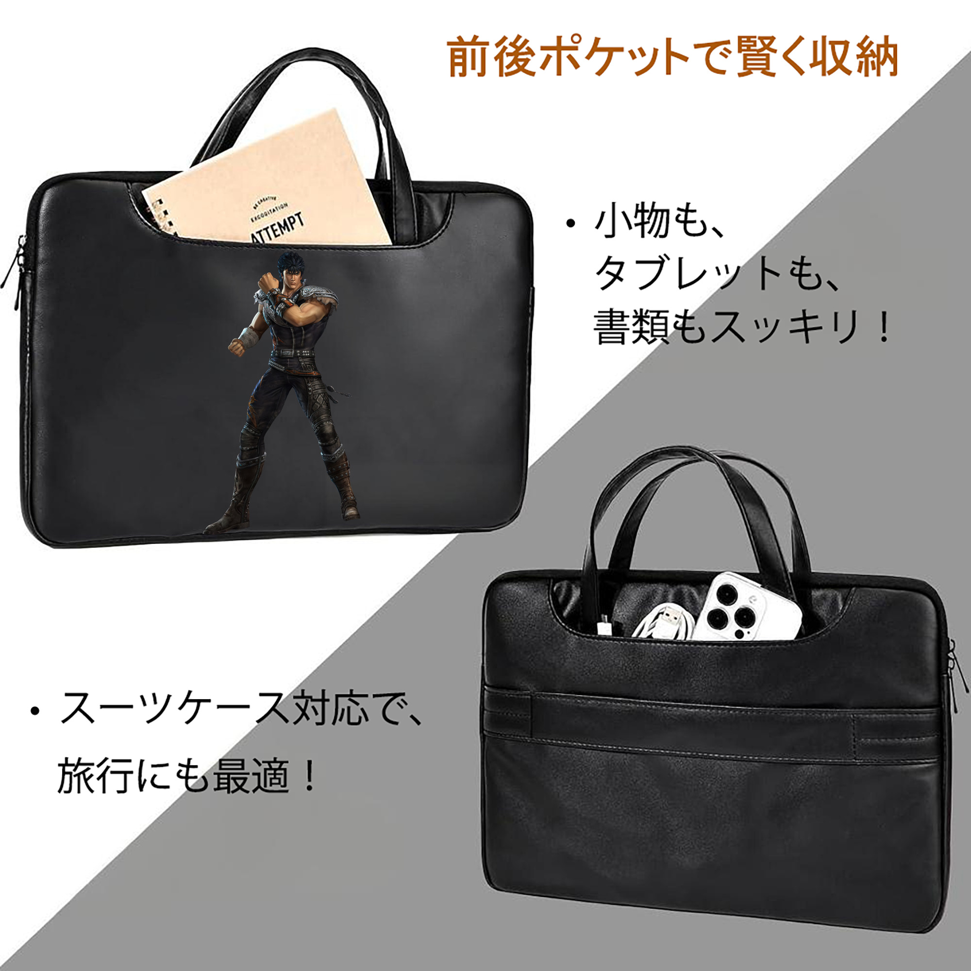 北斗の拳 Fist of the North Star レザーラップトップバッグ　ノートパソコンケース