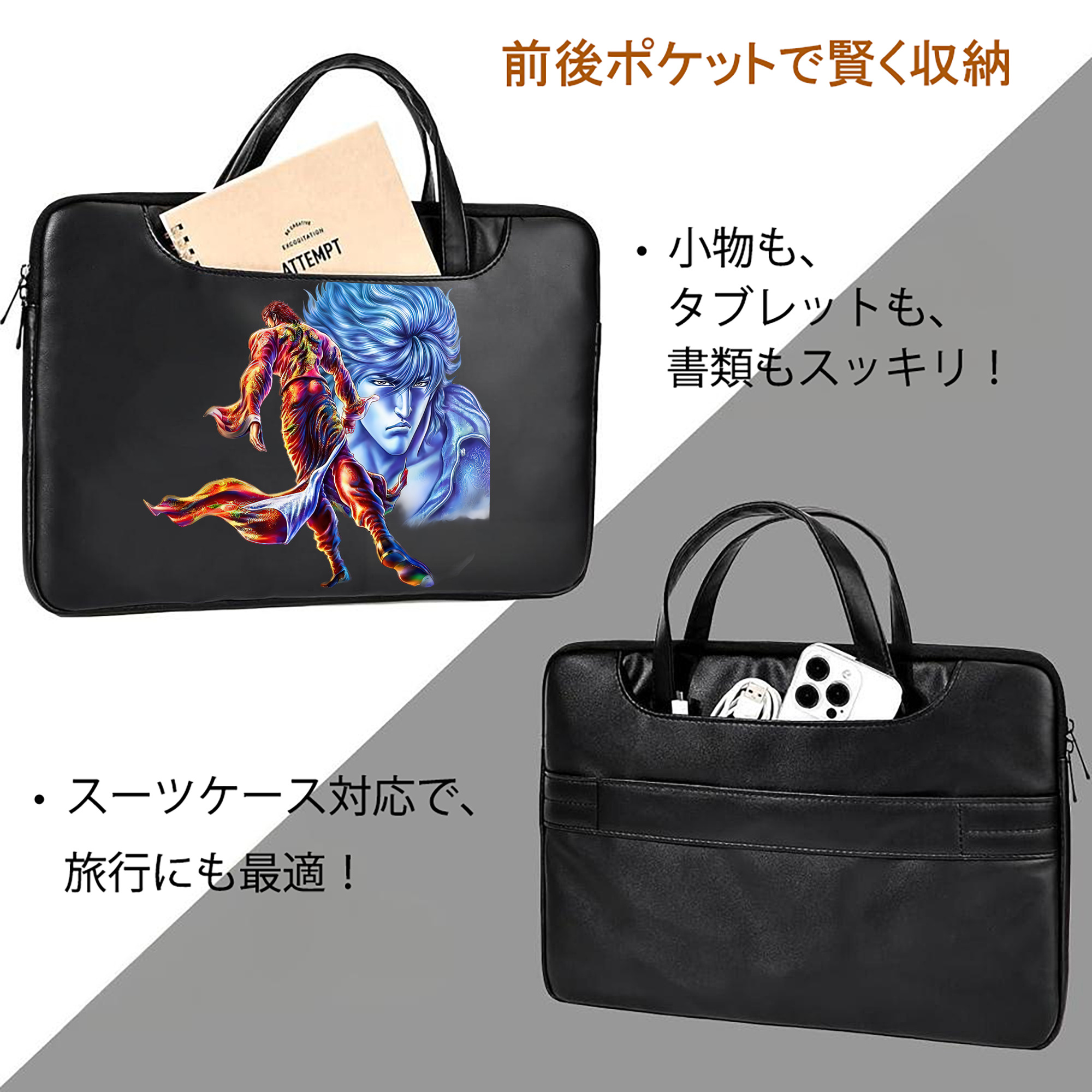 北斗の拳 Fist of the North Star レザーラップトップバッグ　ノートパソコンケース