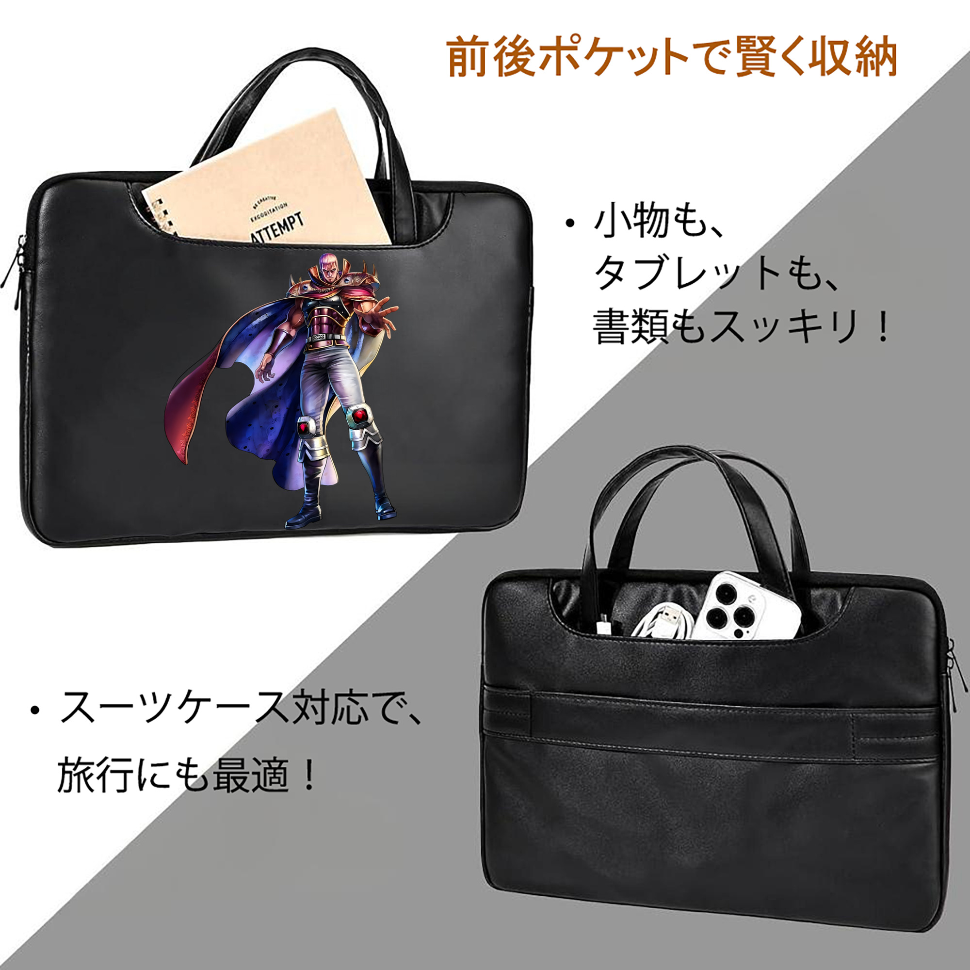 北斗の拳 Fist of the North Star レザーラップトップバッグ　ノートパソコンケース