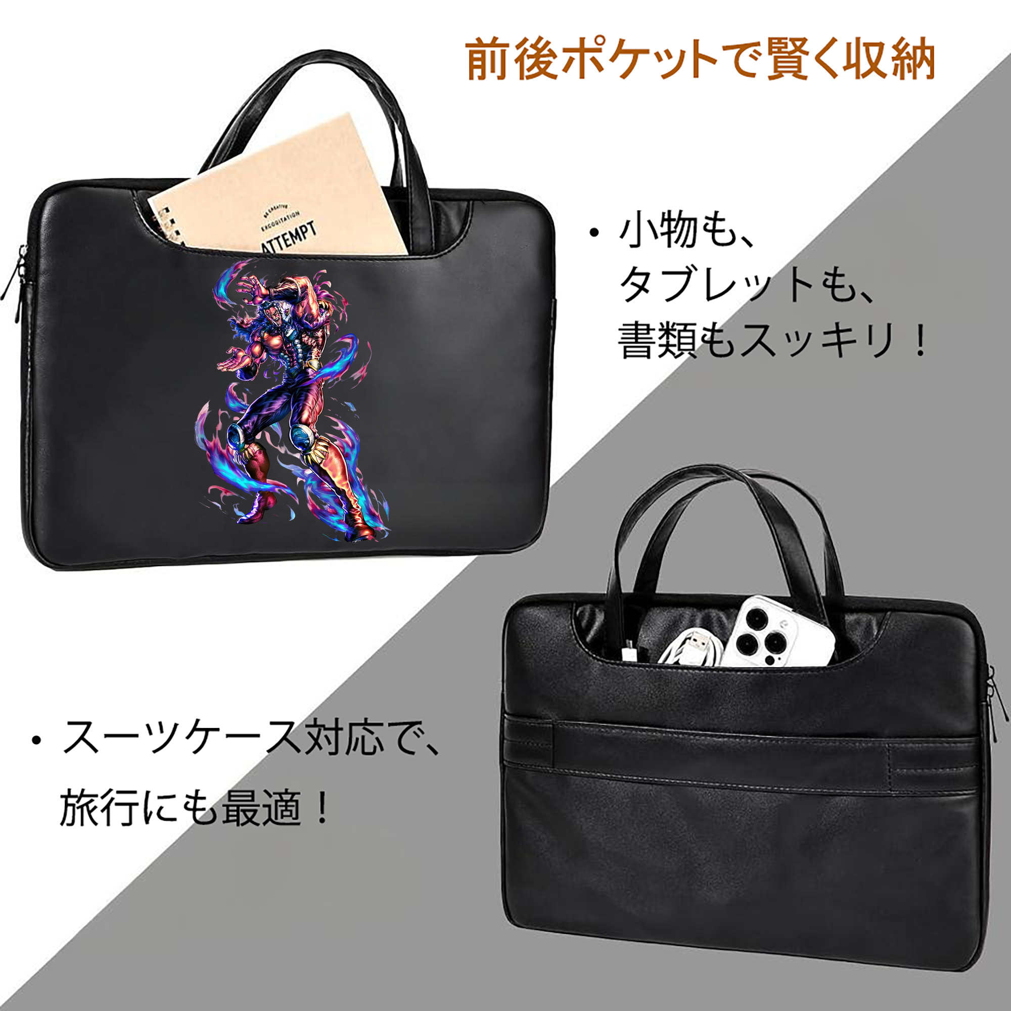 北斗の拳 Fist of the North Star レザーラップトップバッグ　ノートパソコンケース