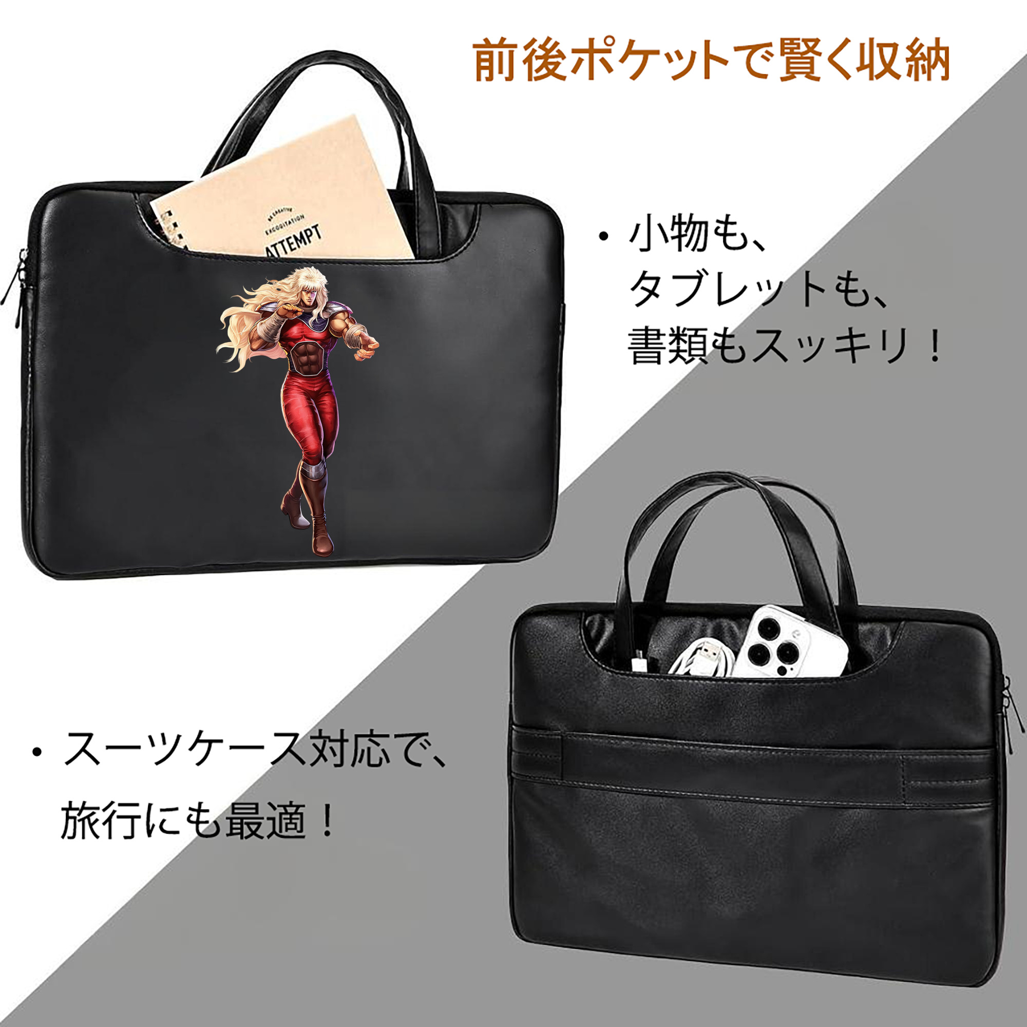 北斗の拳 Fist of the North Star レザーラップトップバッグ　ノートパソコンケース